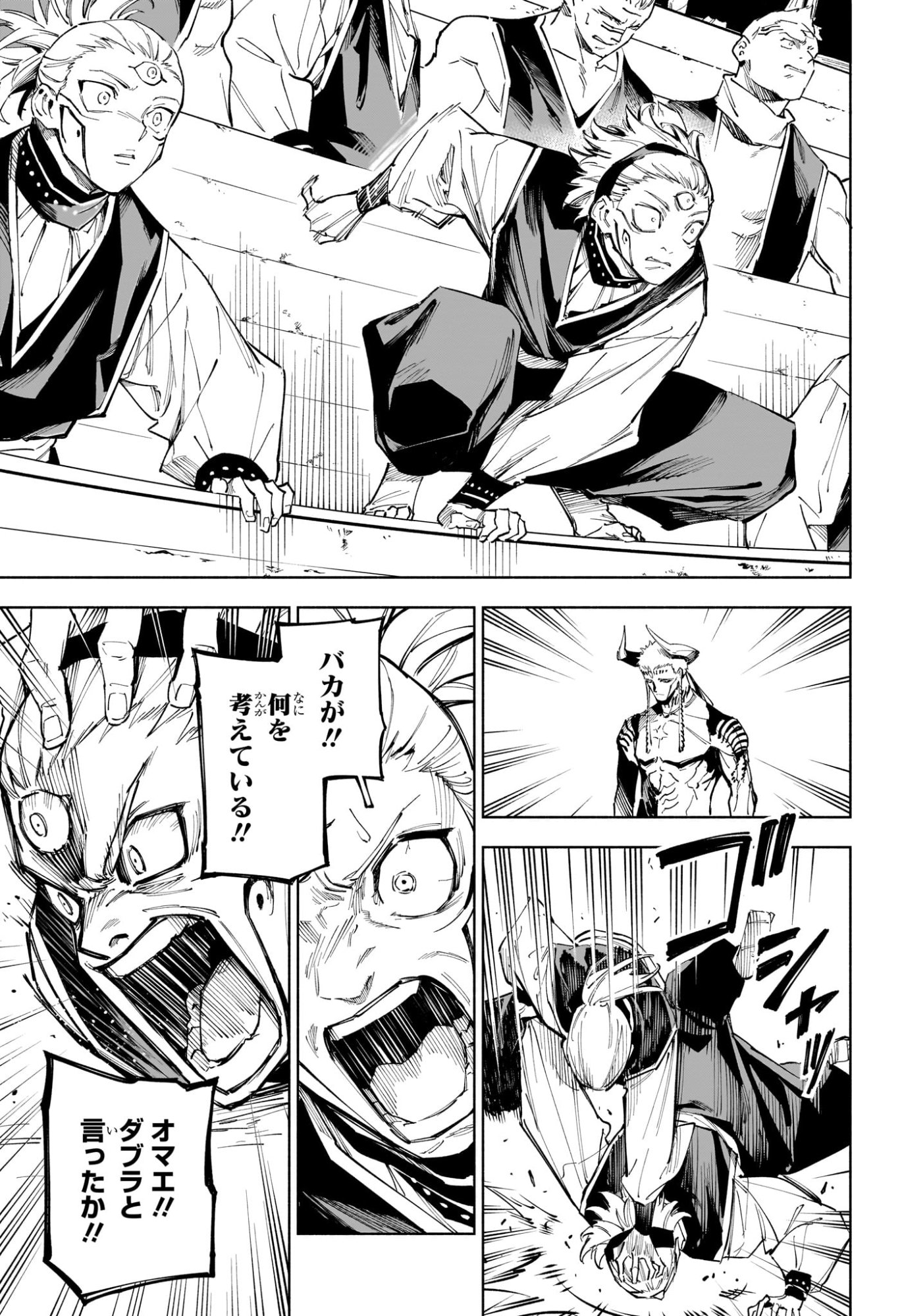 呪術廻戦 ≡ (モジュロ) Chap 9 - Next Chap 10