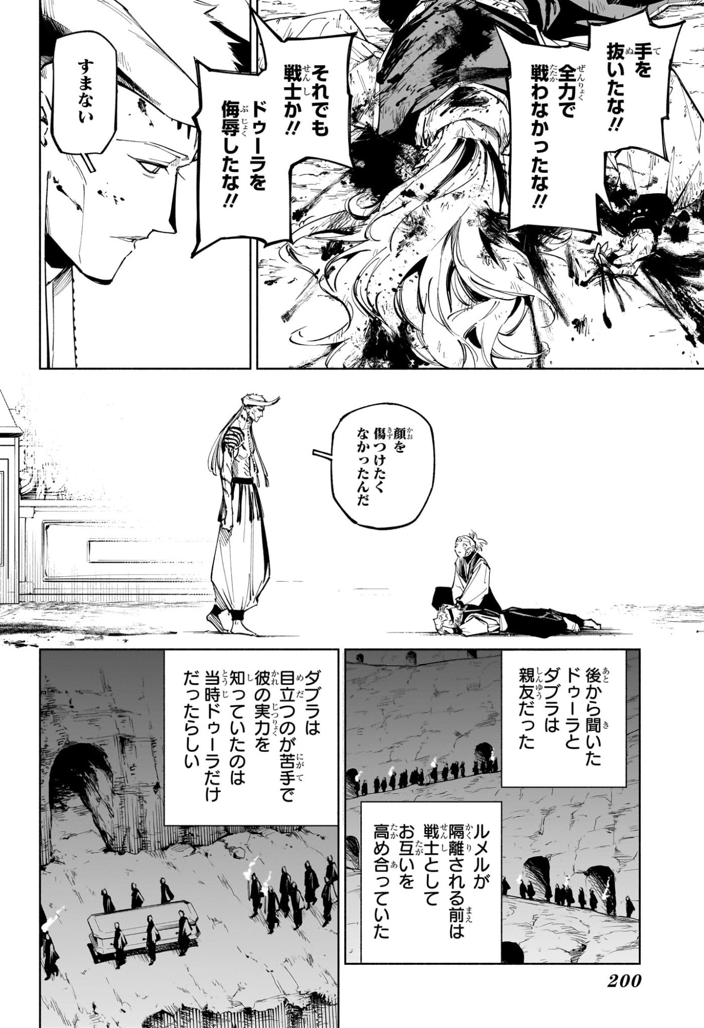 呪術廻戦 ≡ (モジュロ) Chap 9 - Next Chap 10