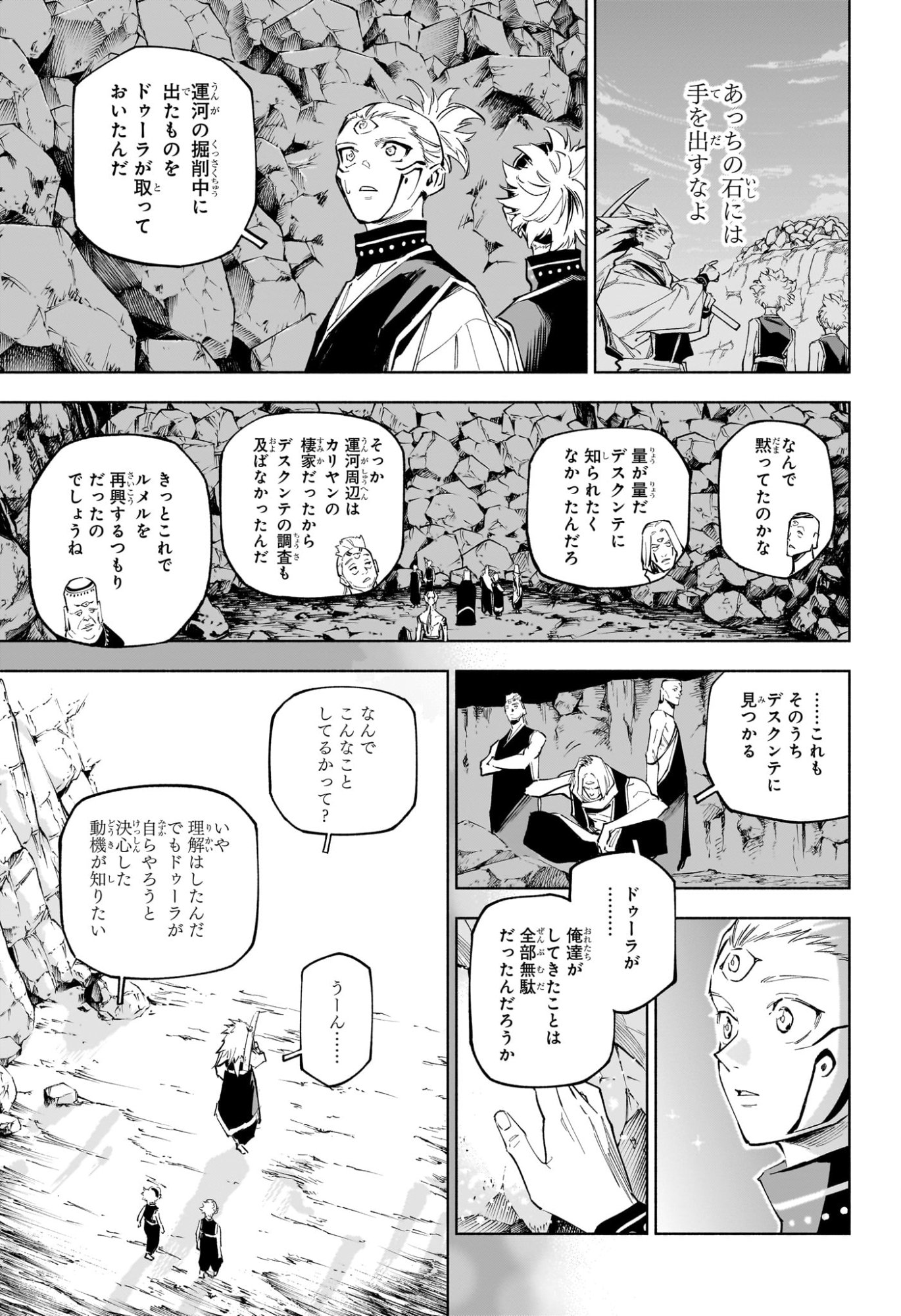 呪術廻戦 ≡ (モジュロ) Chap 9 - Next Chap 10
