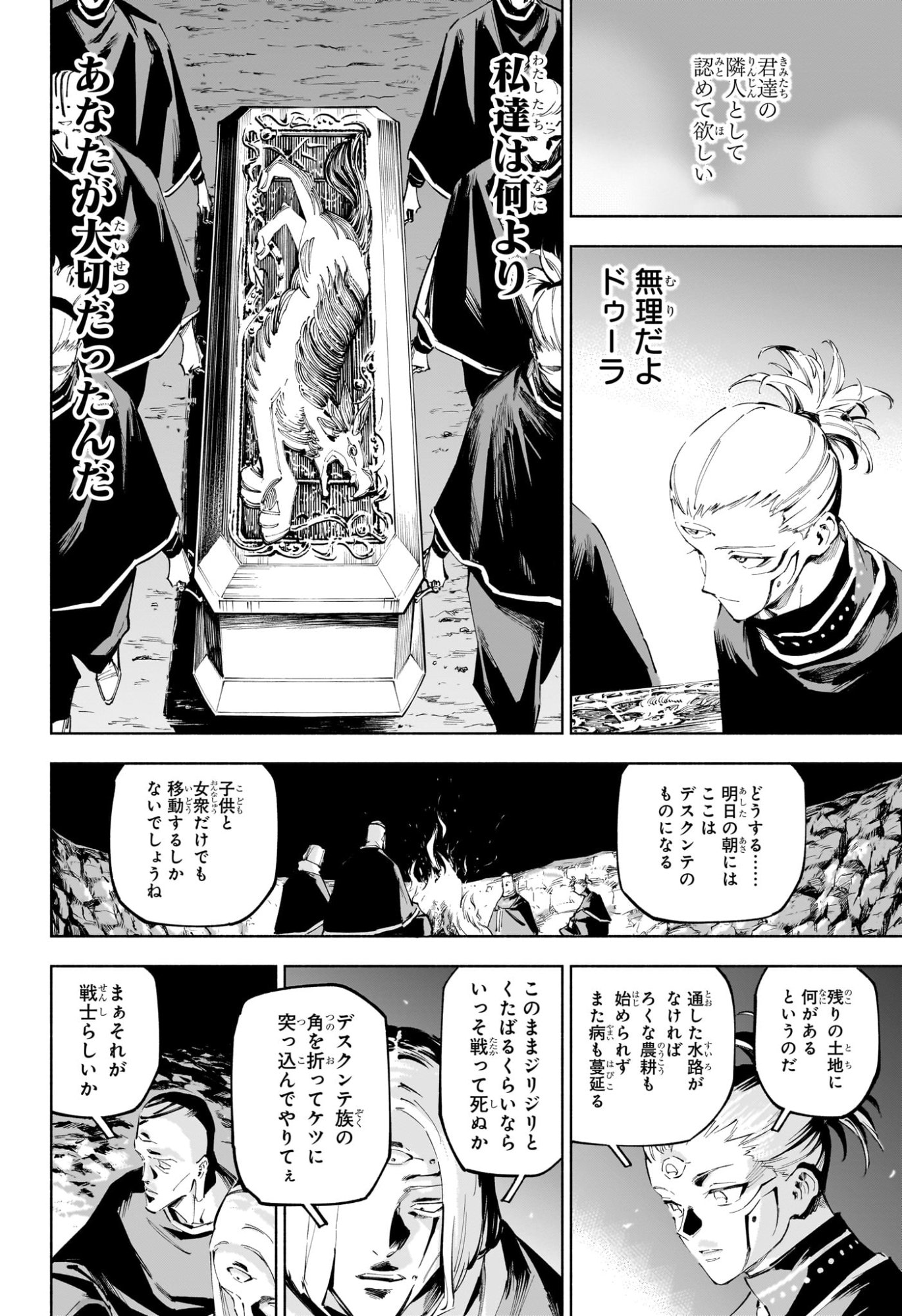 呪術廻戦 ≡ (モジュロ) Chap 9 - Next Chap 10