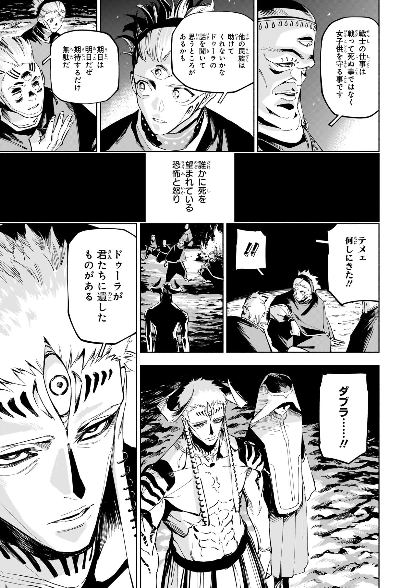 呪術廻戦 ≡ (モジュロ) Chap 9 - Next Chap 10