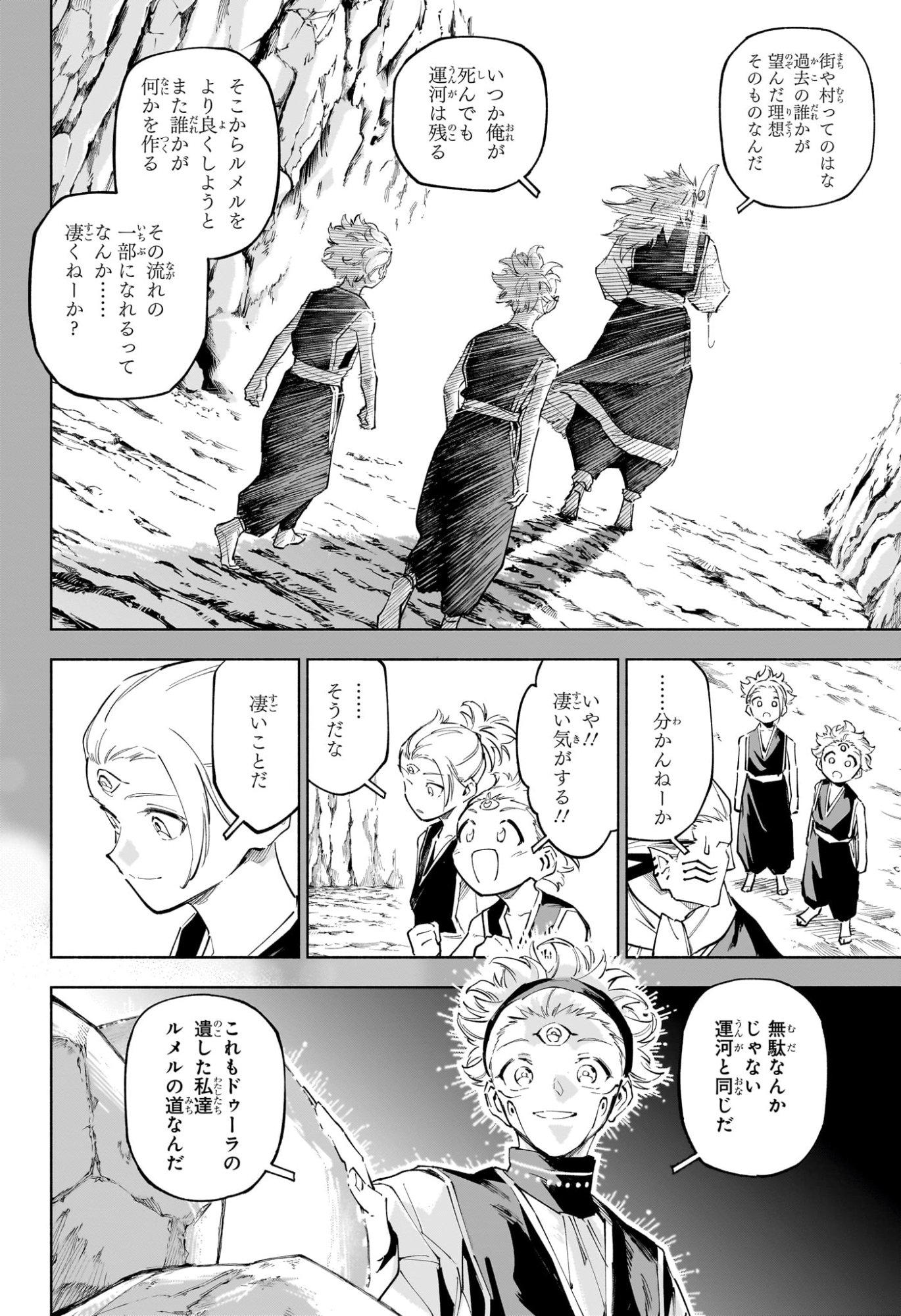 呪術廻戦 ≡ (モジュロ) Chap 9 - Next Chap 10