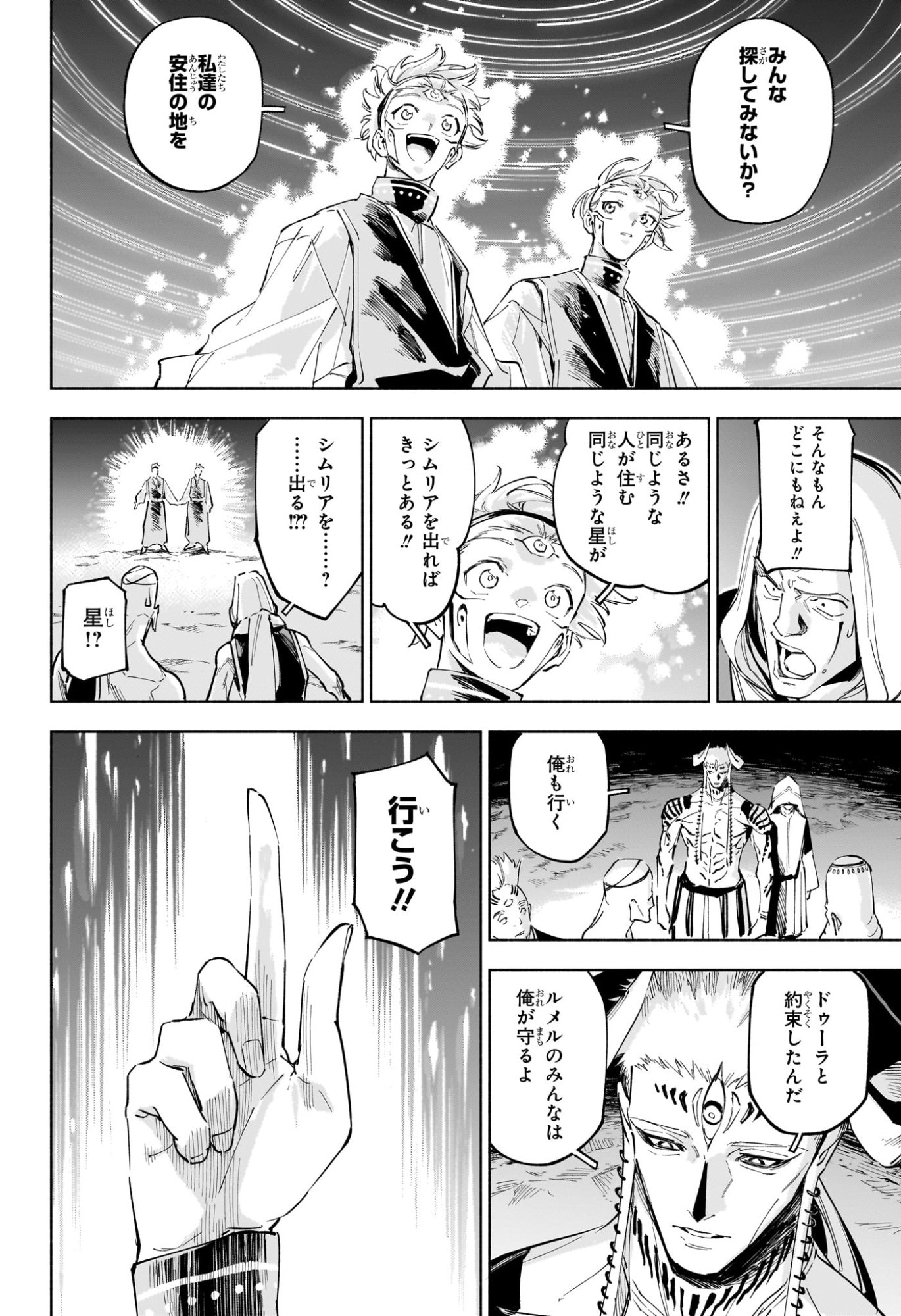 呪術廻戦 ≡ (モジュロ) Chap 9 - Next Chap 10