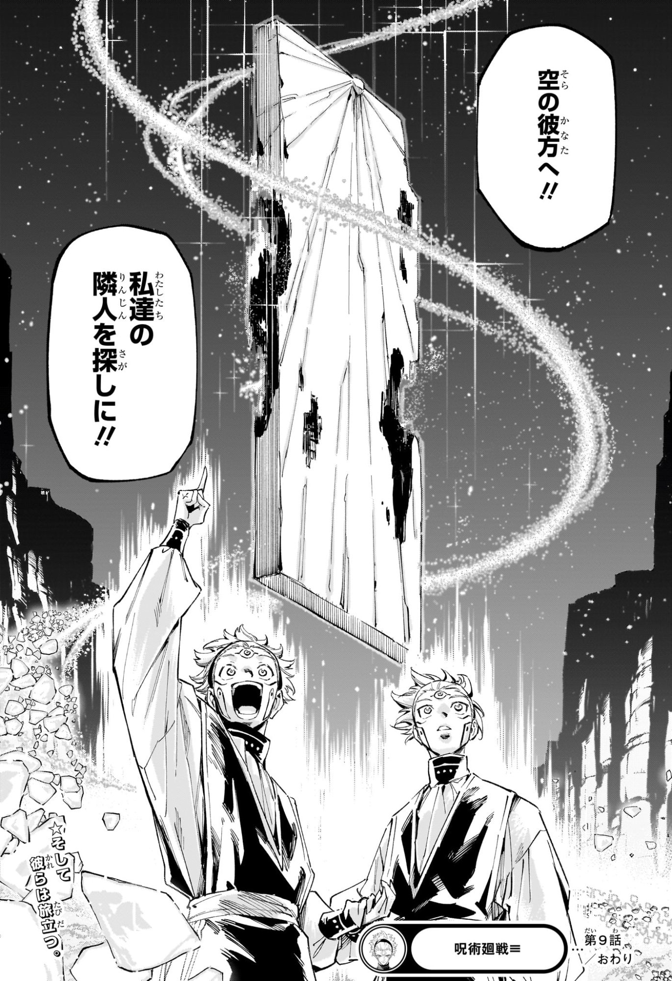 呪術廻戦 ≡ (モジュロ) Chap 9 - Next Chap 10