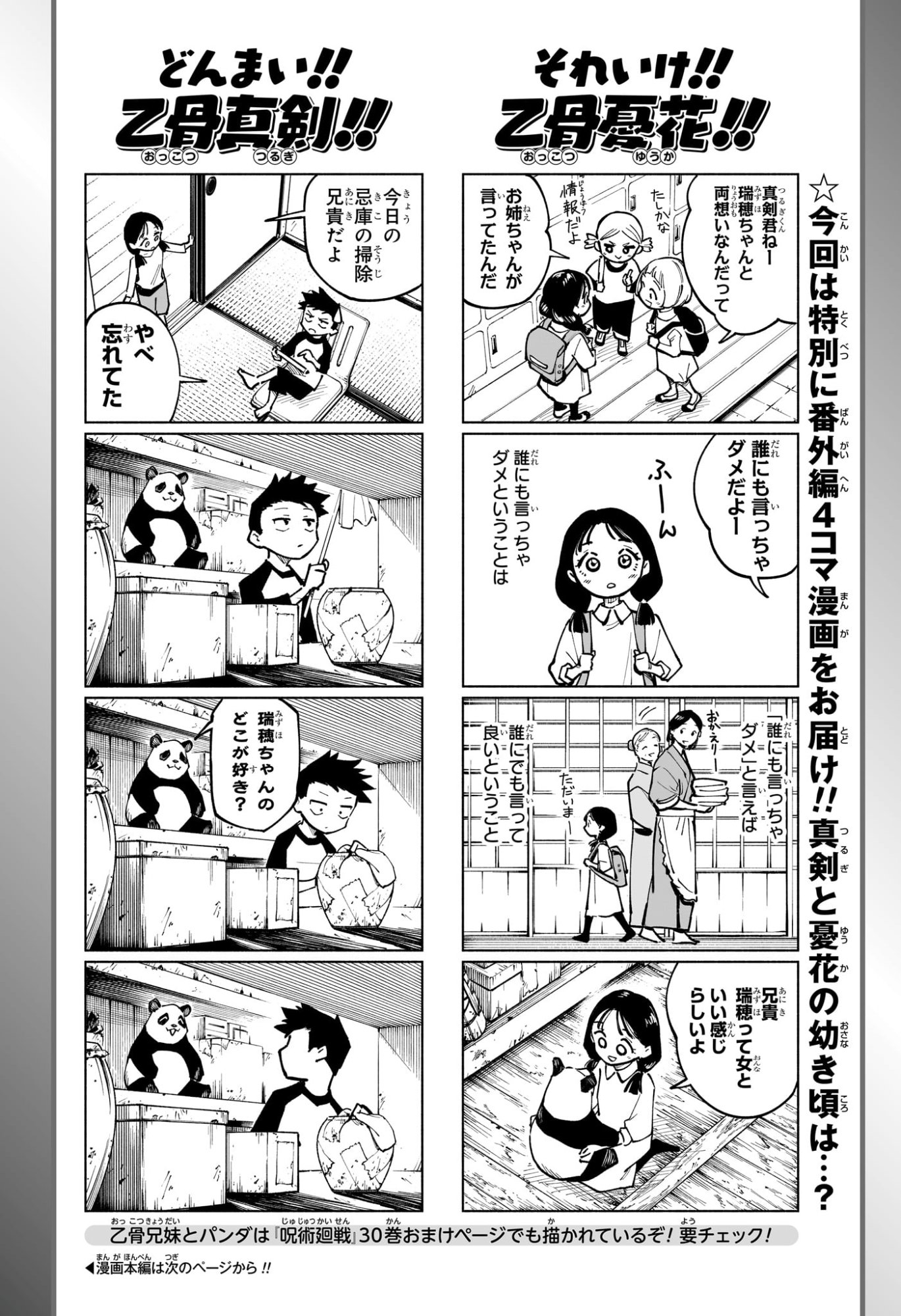 呪術廻戦 ≡ (モジュロ) Chap 9 - Next Chap 10