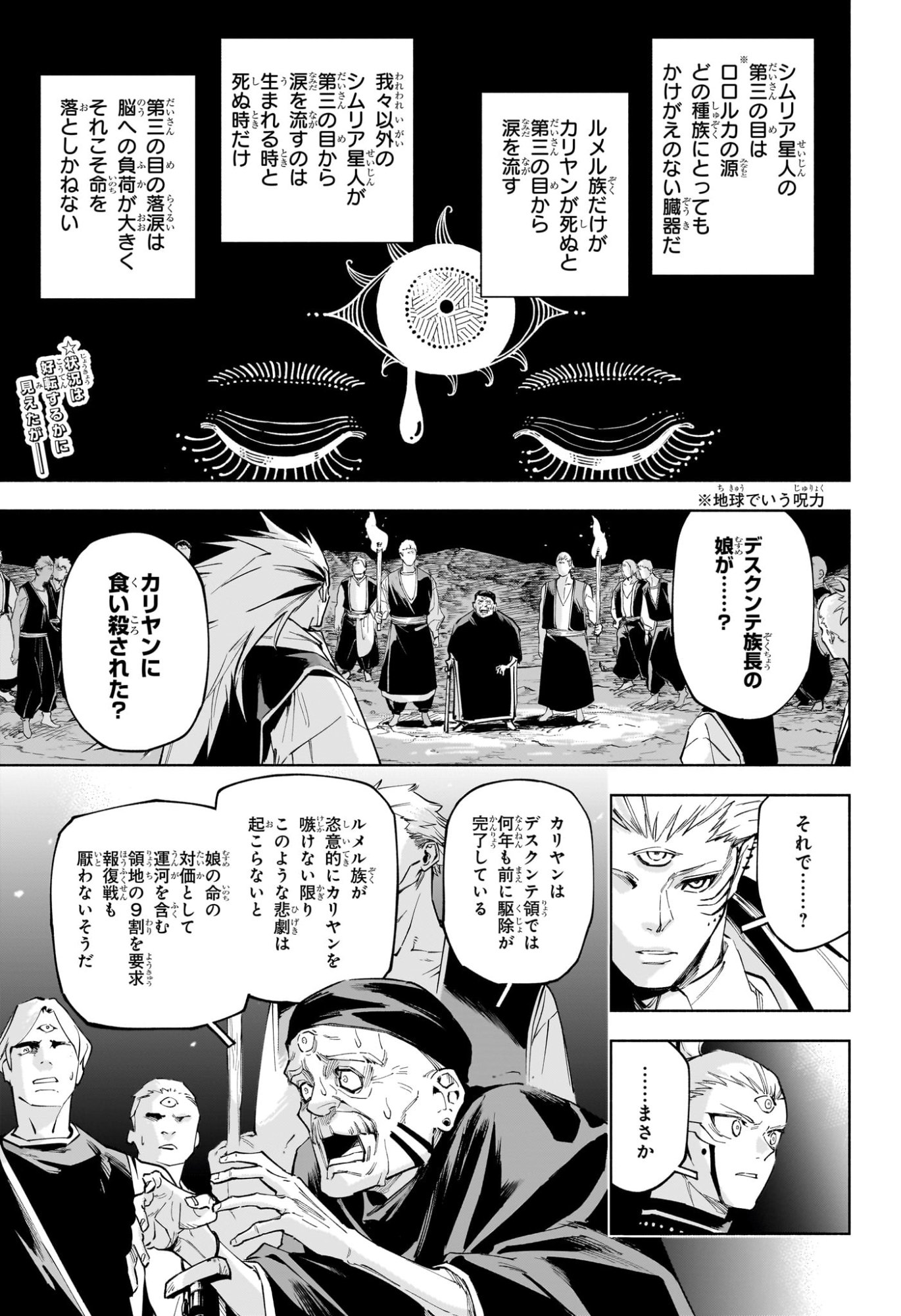 呪術廻戦 ≡ (モジュロ) Chap 9 - Next Chap 10
