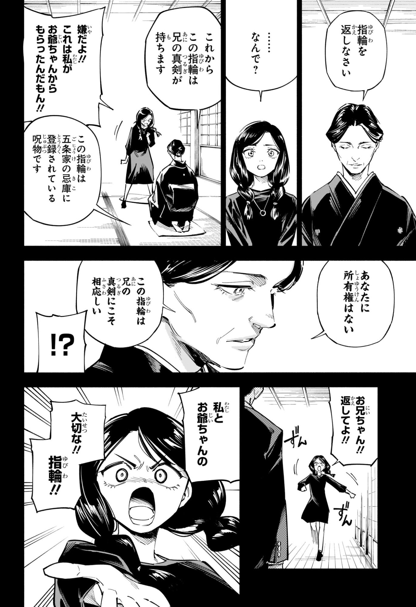呪術廻戦 ≡ (モジュロ) Chap 1 - Next Chap 2