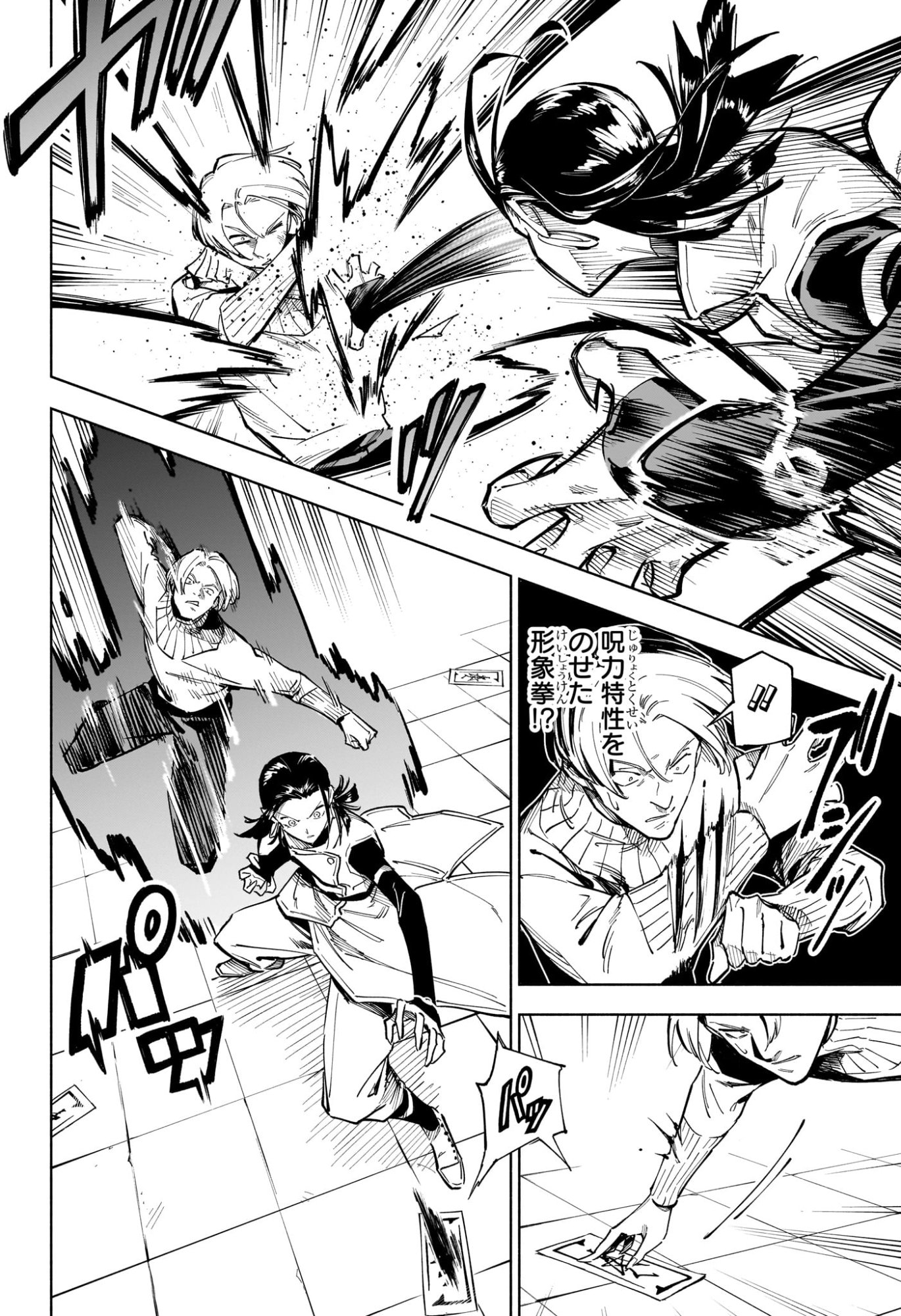 呪術廻戦 ≡ (モジュロ) Chap 1 - Next Chap 2