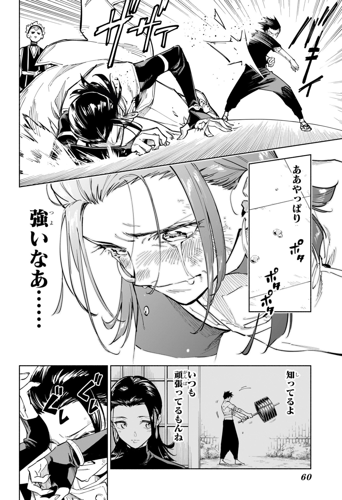 呪術廻戦 ≡ (モジュロ) Chap 1 - Next Chap 2