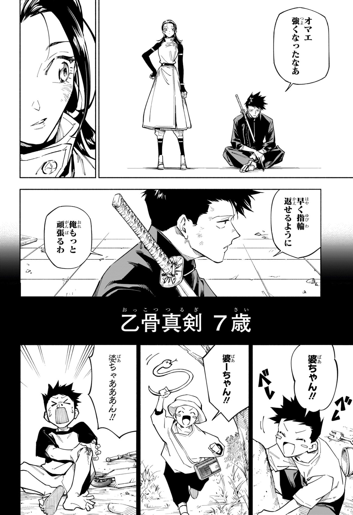 呪術廻戦 ≡ (モジュロ) Chap 1 - Next Chap 2