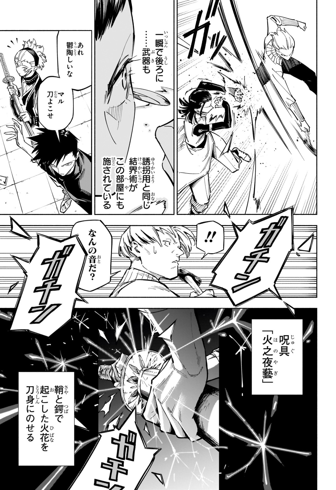 呪術廻戦 ≡ (モジュロ) Chap 1 - Next Chap 2