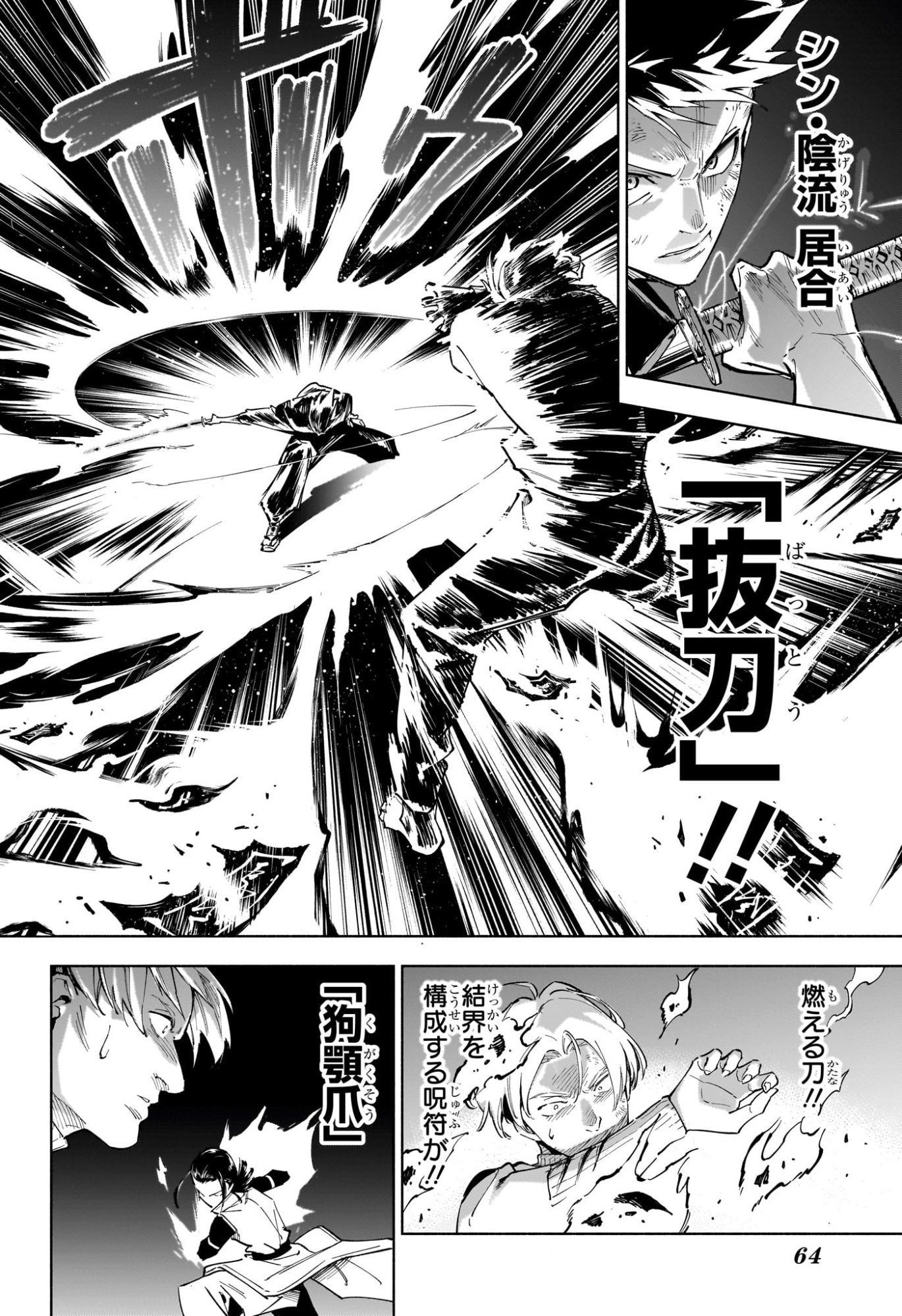 呪術廻戦 ≡ (モジュロ) Chap 1 - Next Chap 2