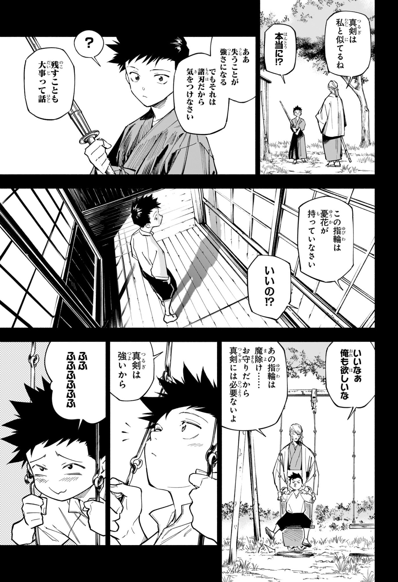 呪術廻戦 ≡ (モジュロ) Chap 1 - Next Chap 2