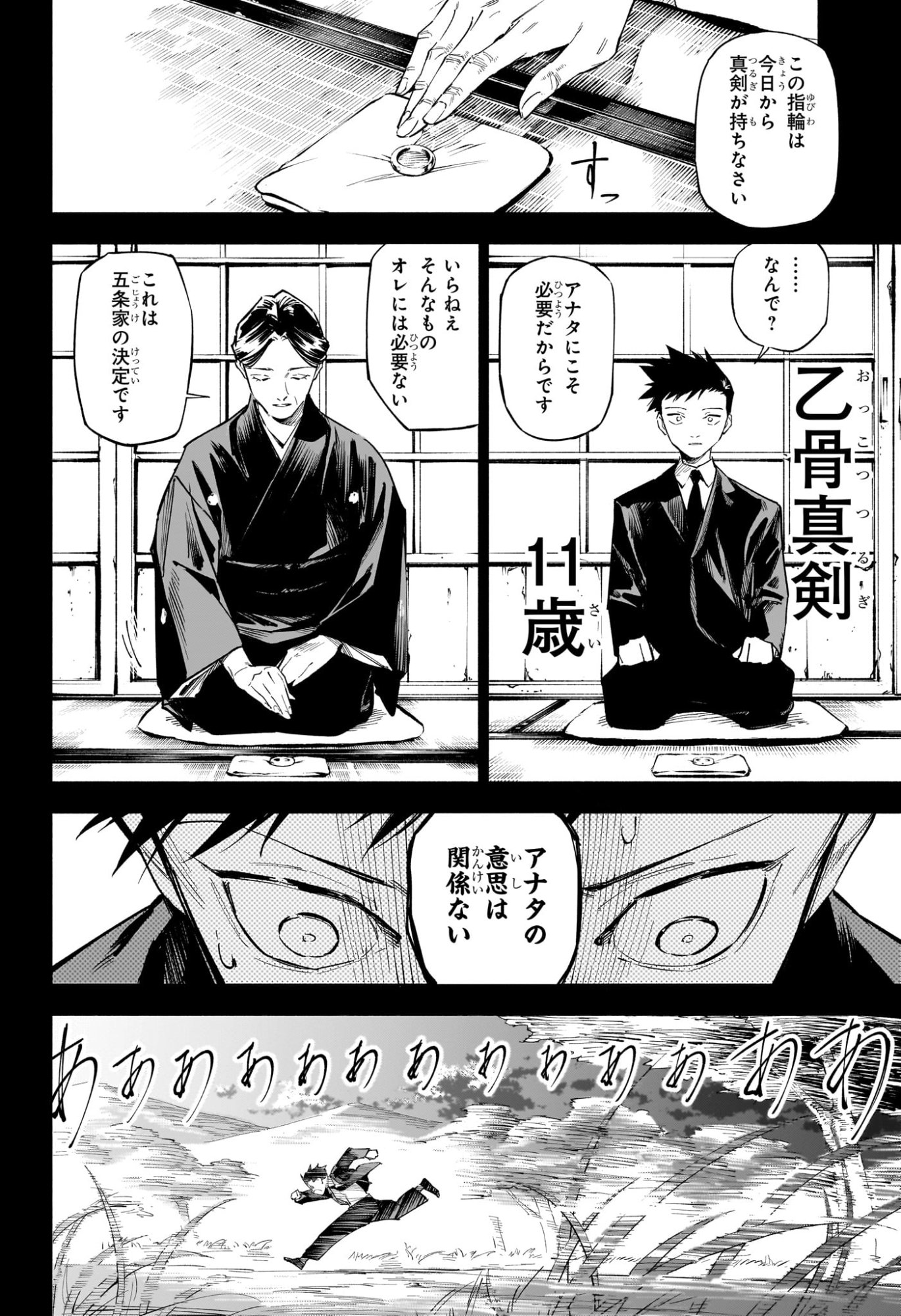 呪術廻戦 ≡ (モジュロ) Chap 1 - Next Chap 2