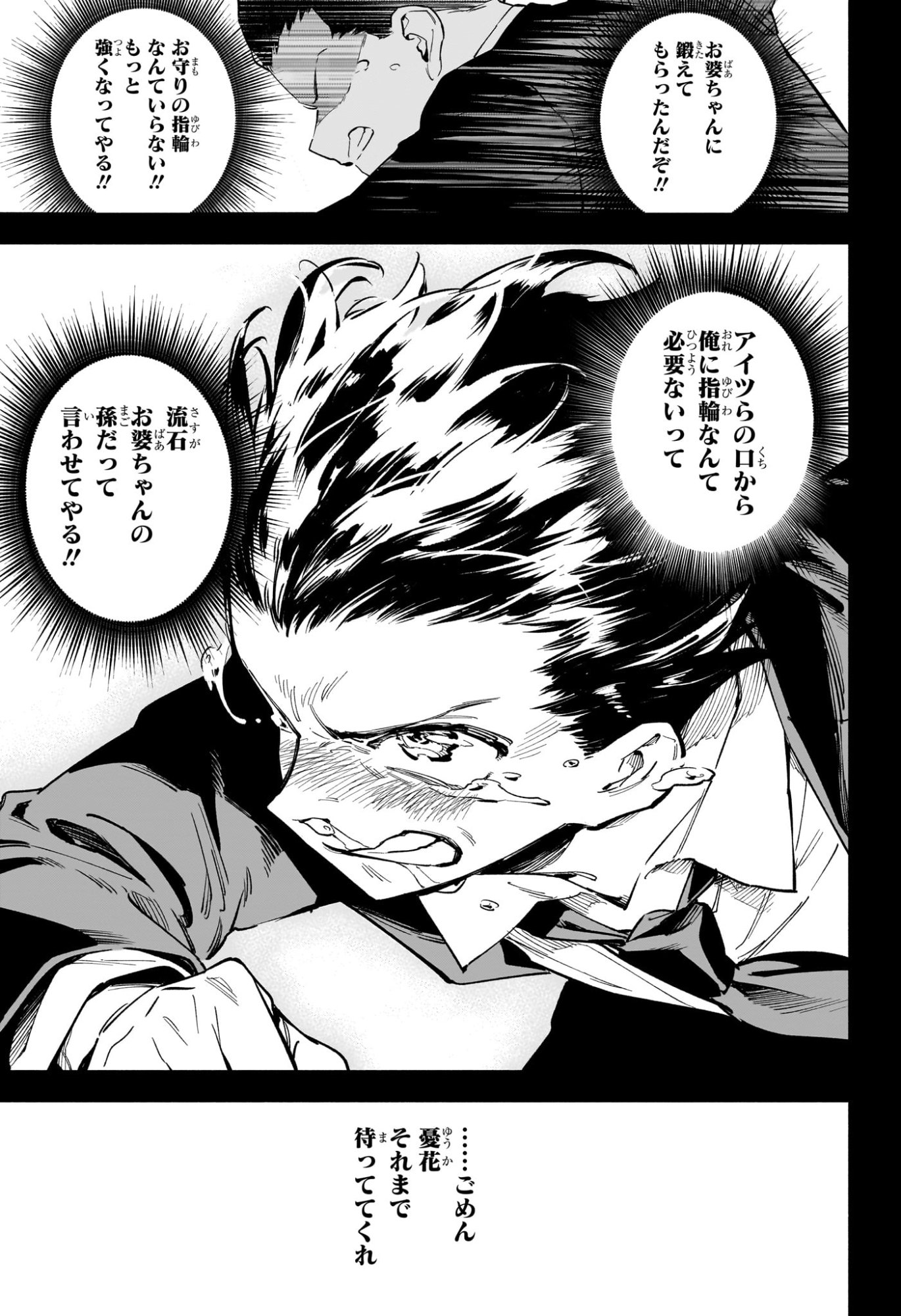 呪術廻戦 ≡ (モジュロ) Chap 1 - Next Chap 2