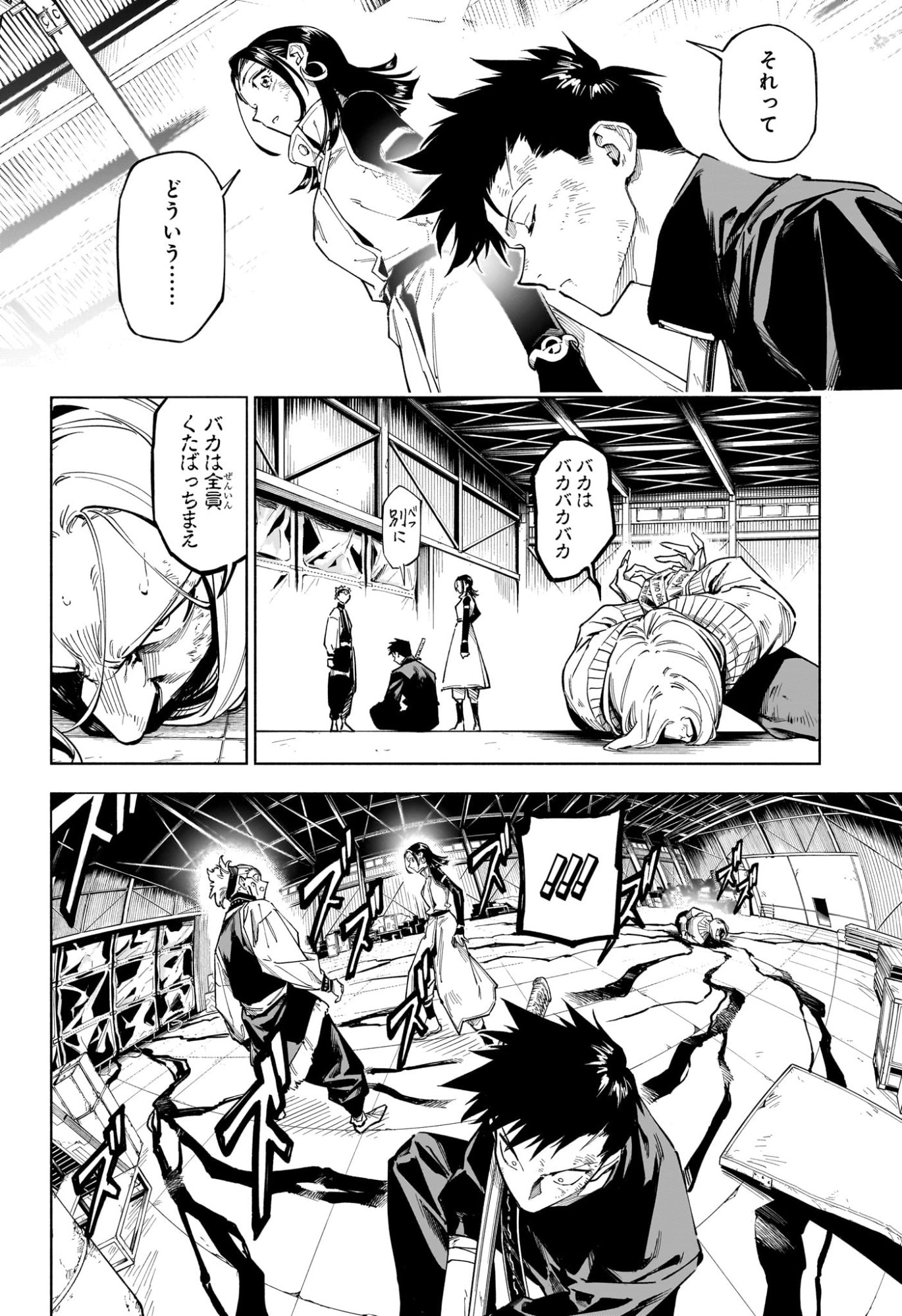 呪術廻戦 ≡ (モジュロ) Chap 1 - Next Chap 2
