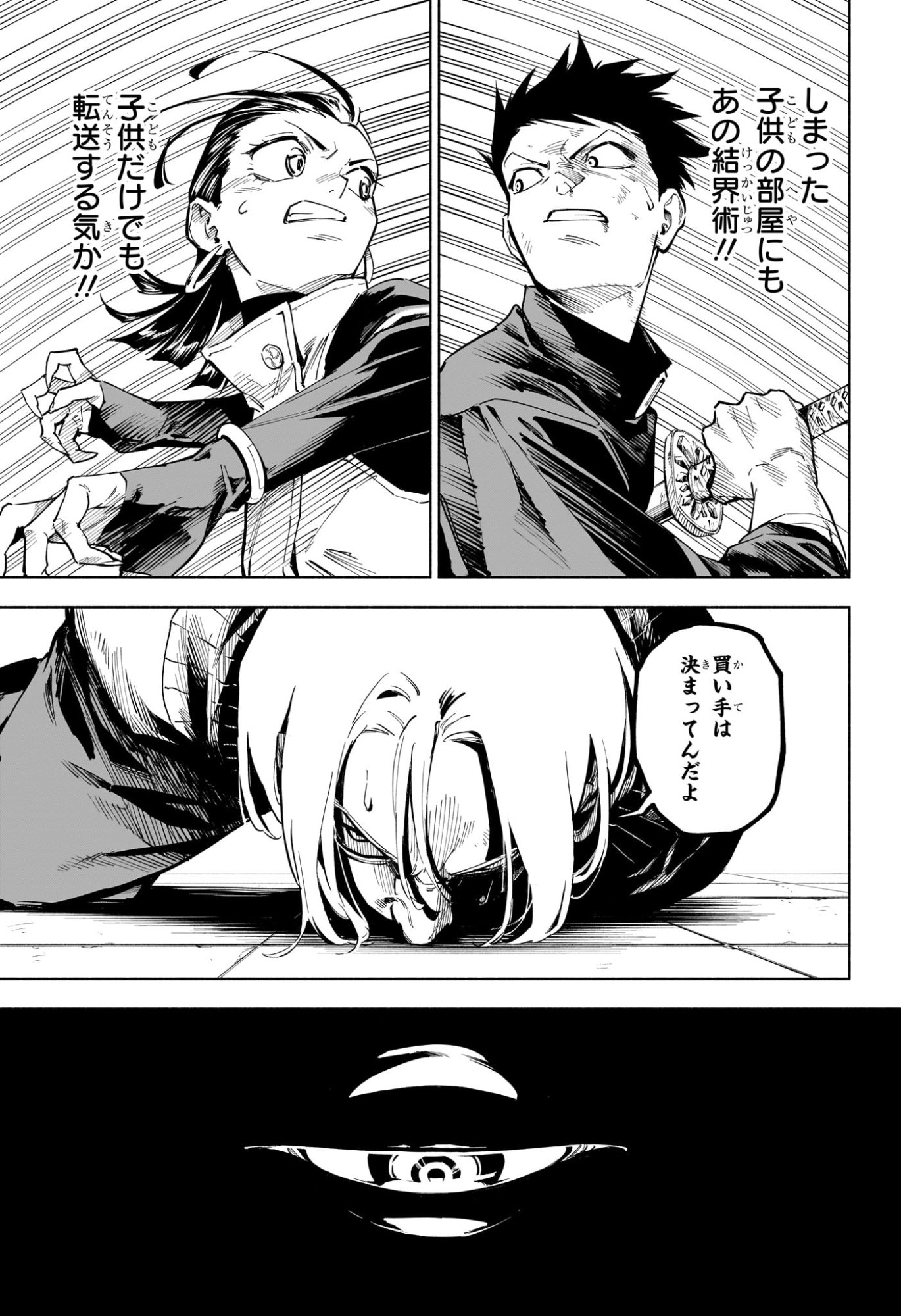 呪術廻戦 ≡ (モジュロ) Chap 1 - Next Chap 2