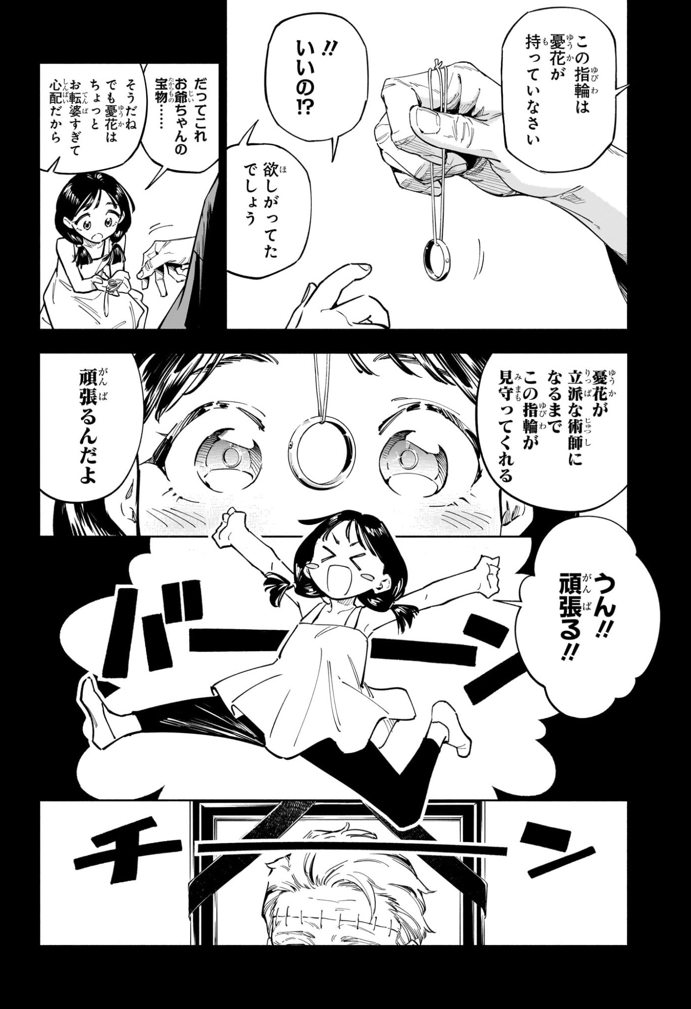 呪術廻戦 ≡ (モジュロ) Chap 1 - Next Chap 2
