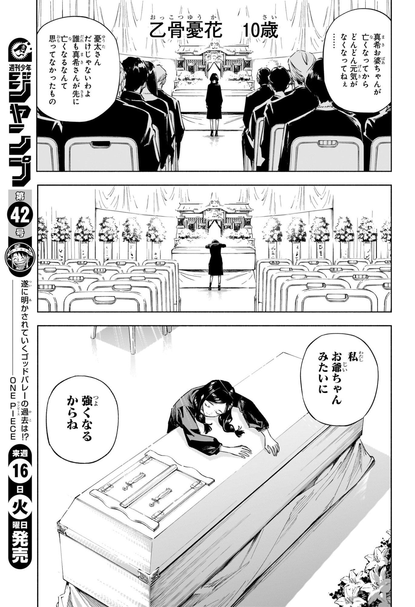 呪術廻戦 ≡ (モジュロ) Chap 1 - Next Chap 2
