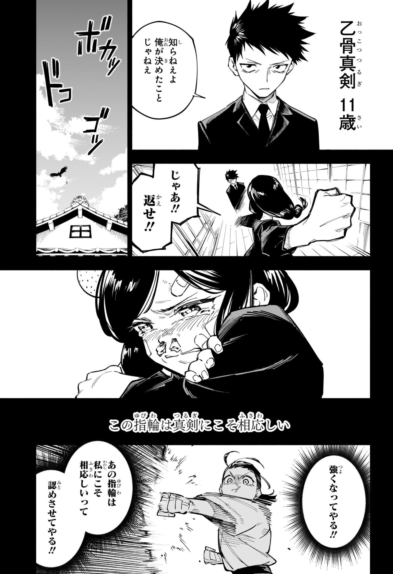 呪術廻戦 ≡ (モジュロ) Chap 1 - Next Chap 2