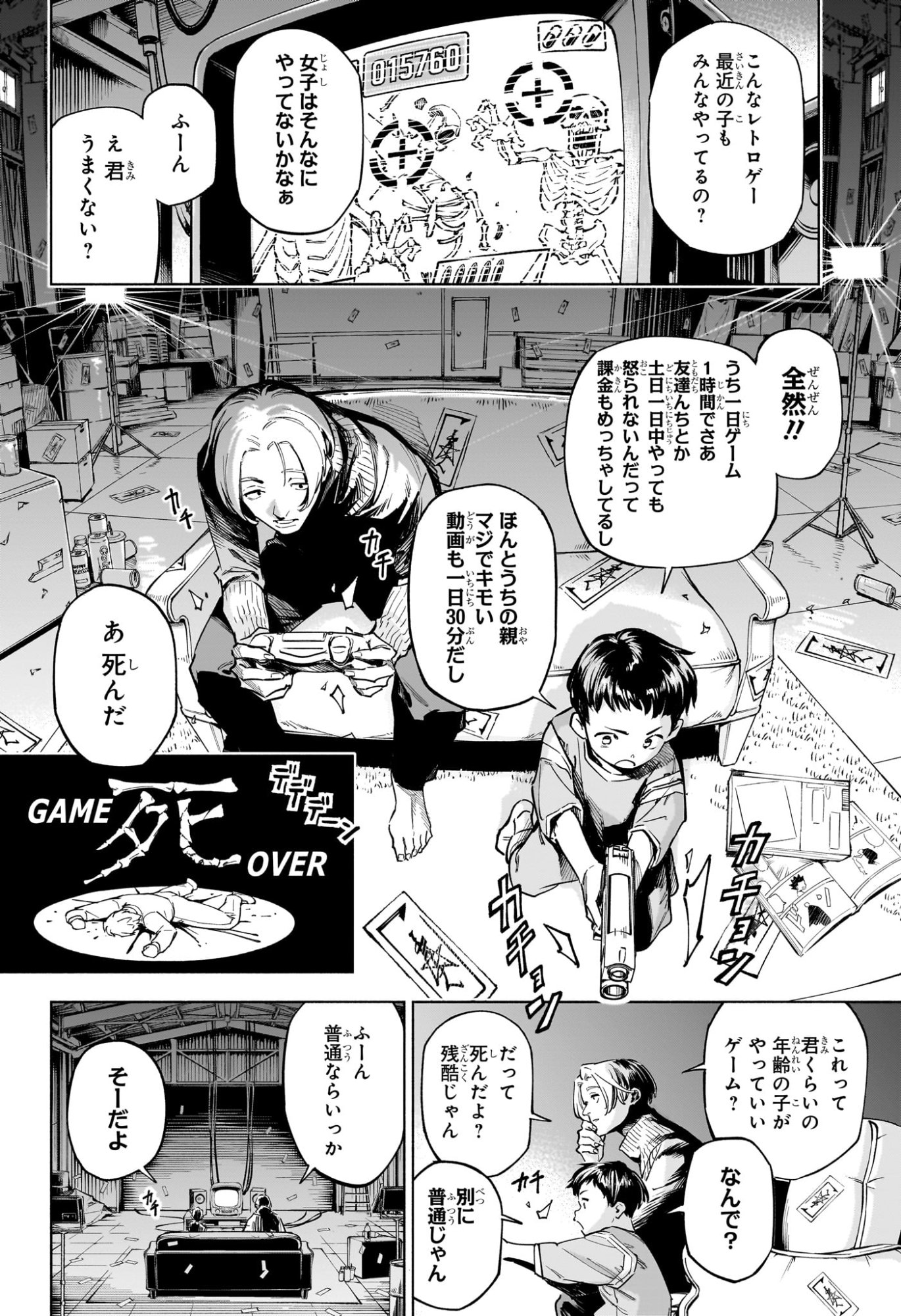 呪術廻戦 ≡ (モジュロ) Chap 1 - Next Chap 2