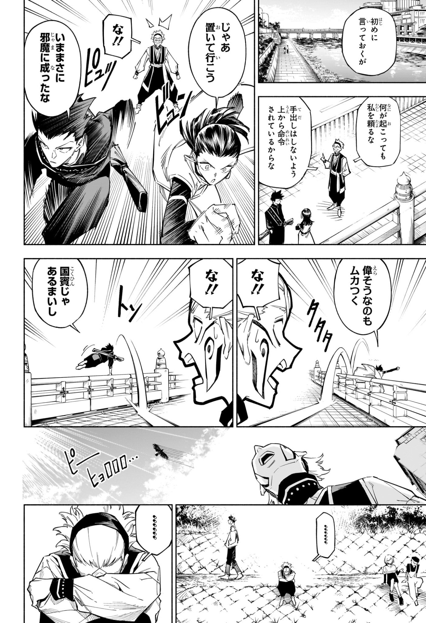 呪術廻戦 ≡ (モジュロ) Chap 1 - Next Chap 2