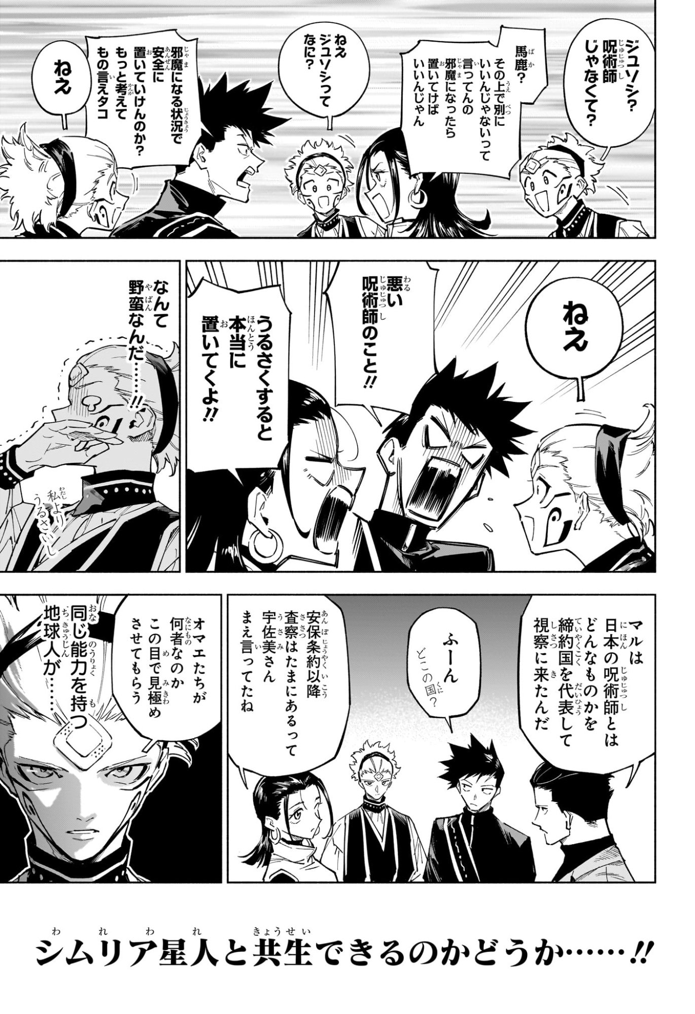 呪術廻戦 ≡ (モジュロ) Chap 1 - Next Chap 2