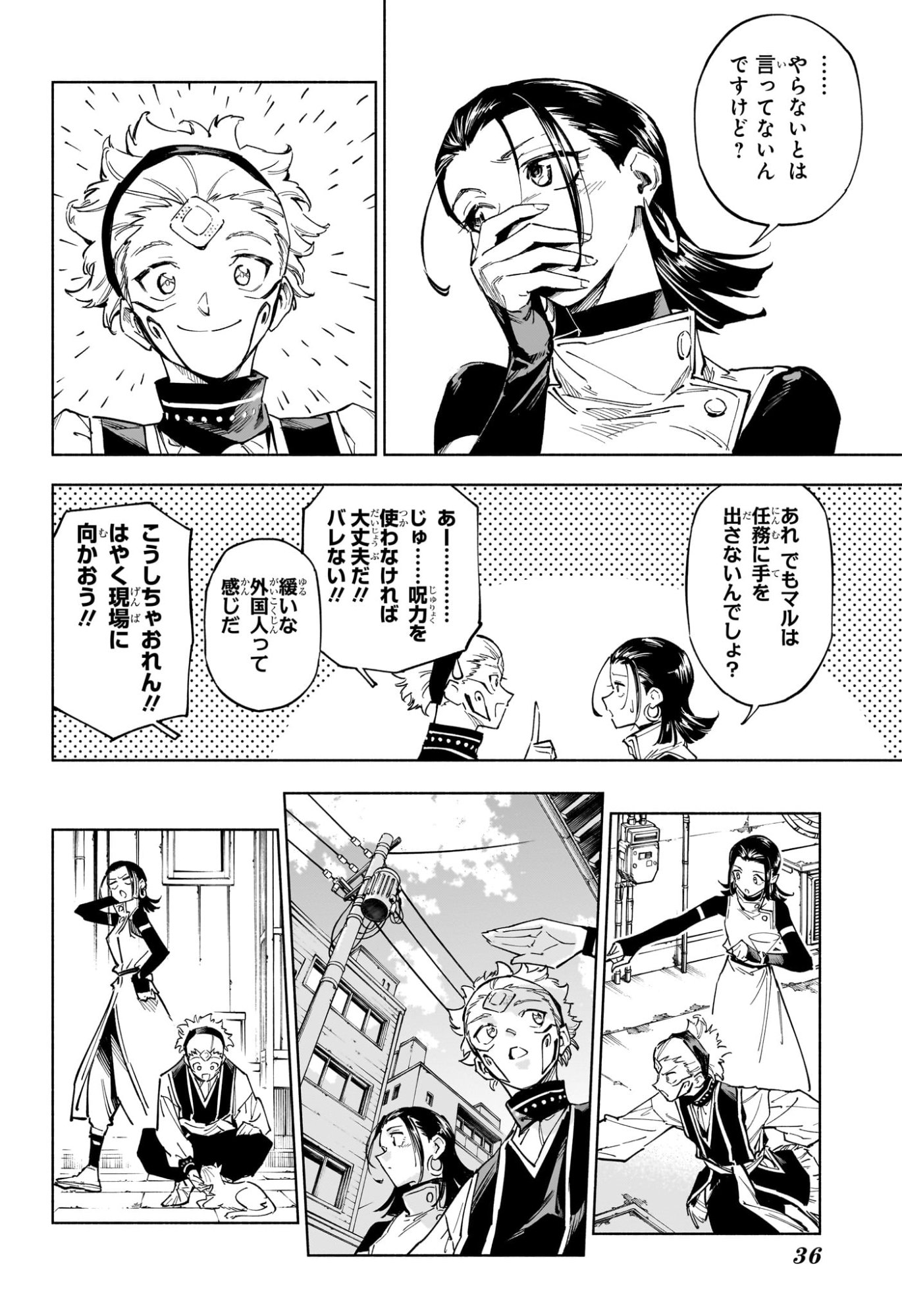 呪術廻戦 ≡ (モジュロ) Chap 1 - Next Chap 2