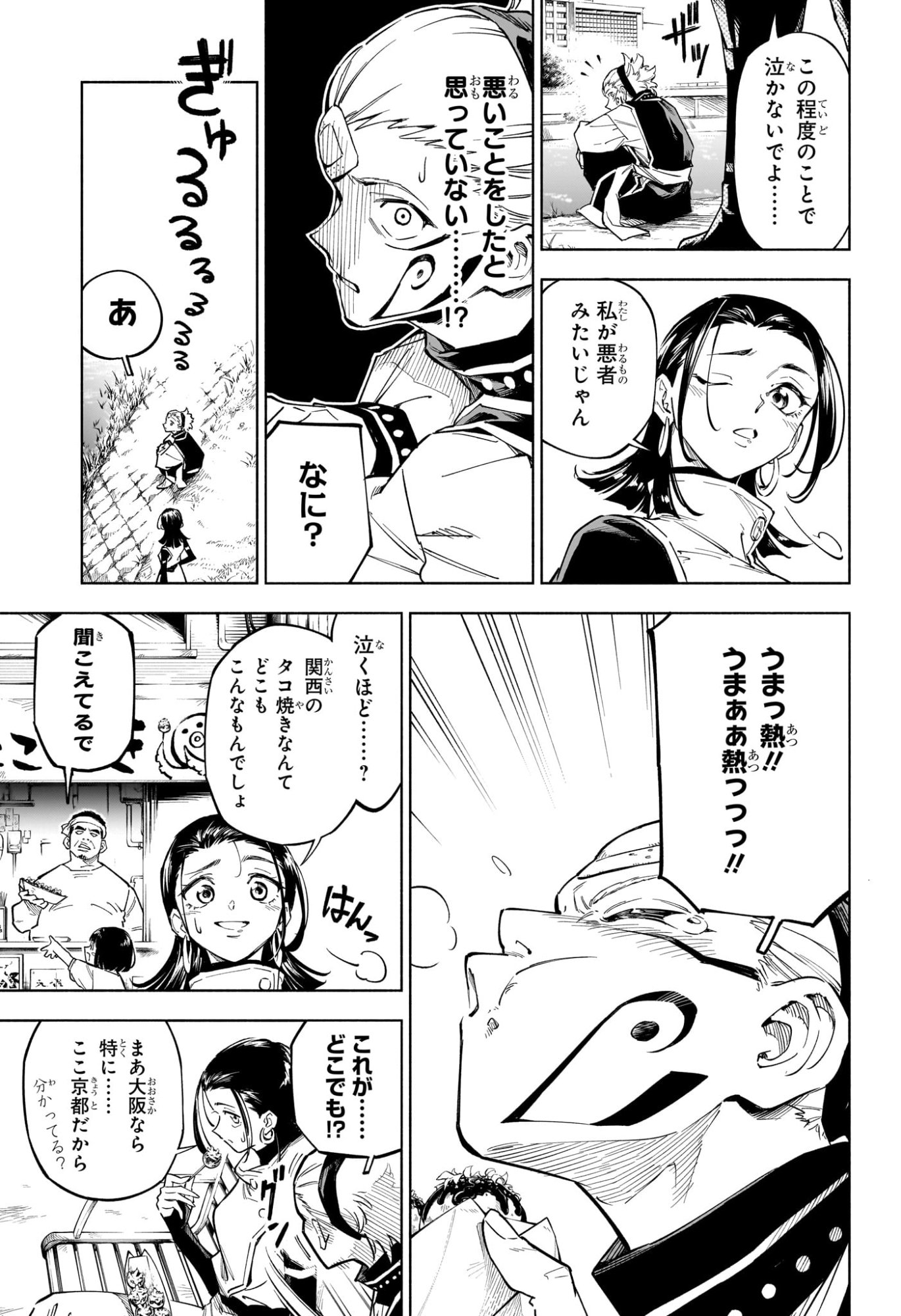 呪術廻戦 ≡ (モジュロ) Chap 1 - Next Chap 2