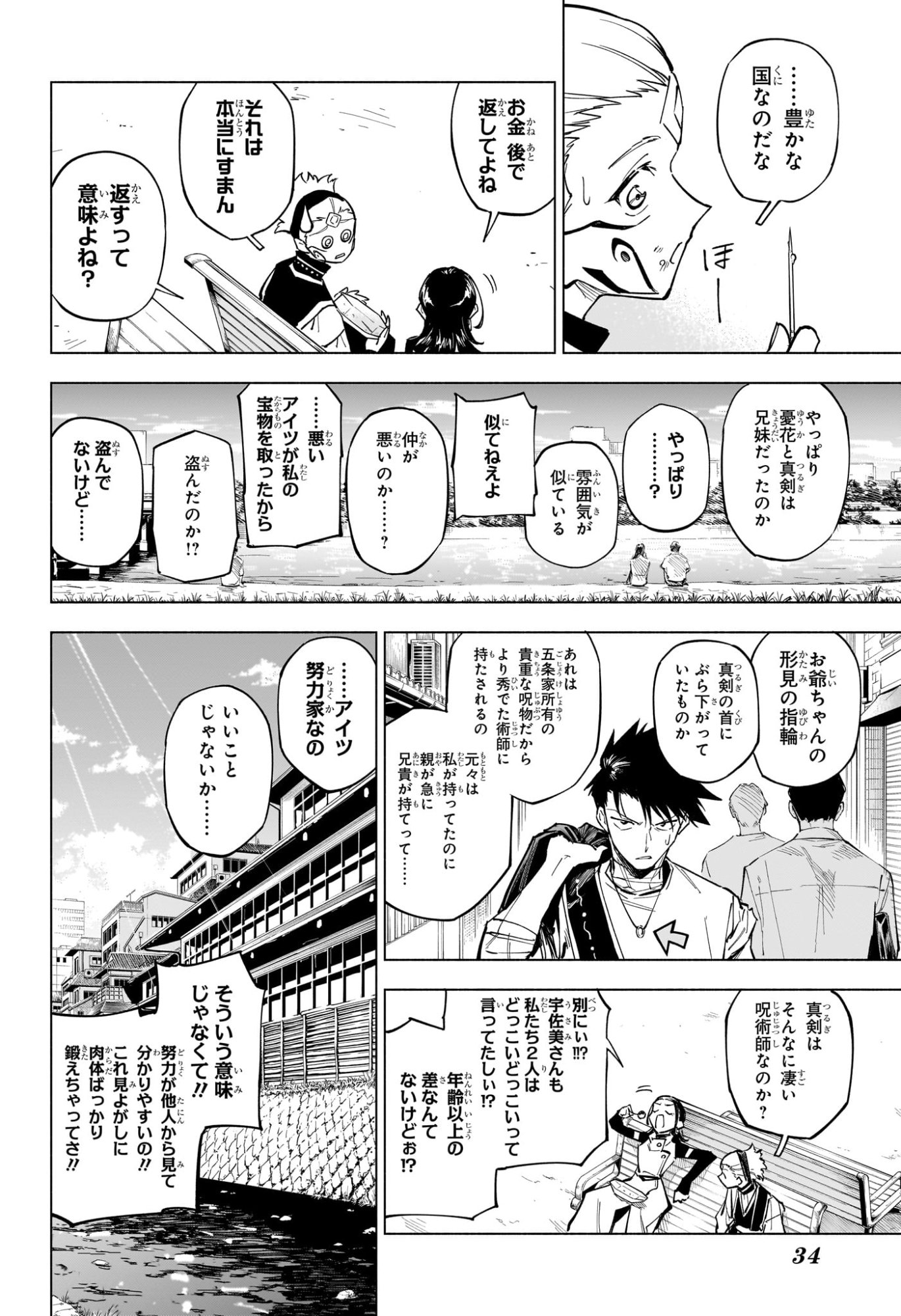 呪術廻戦 ≡ (モジュロ) Chap 1 - Next Chap 2