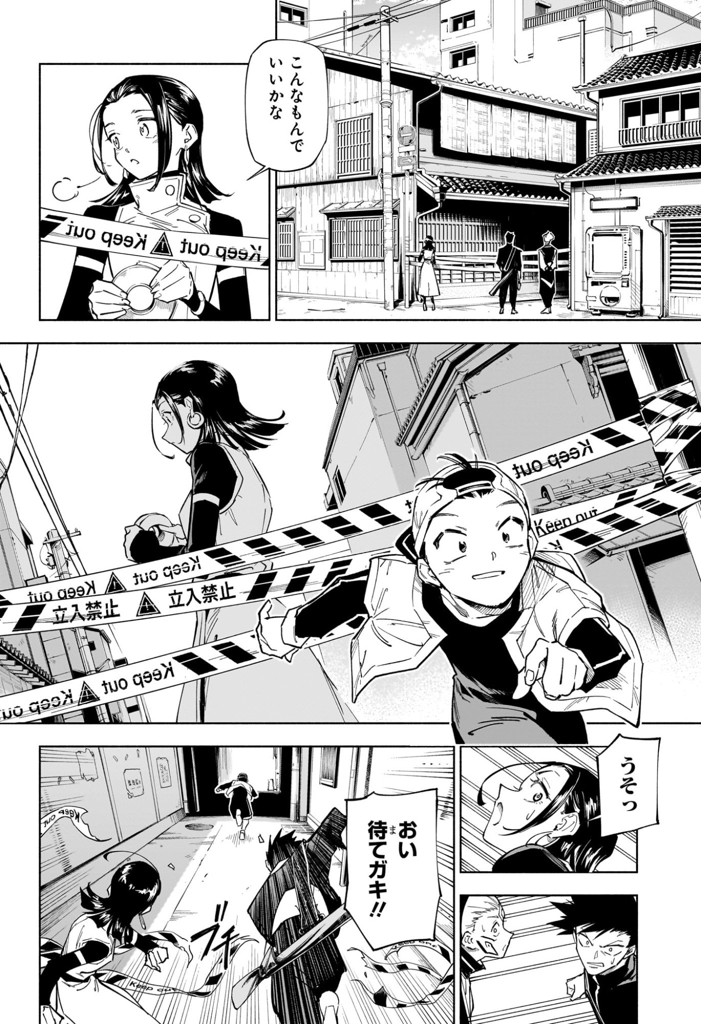 呪術廻戦 ≡ (モジュロ) Chap 1 - Next Chap 2
