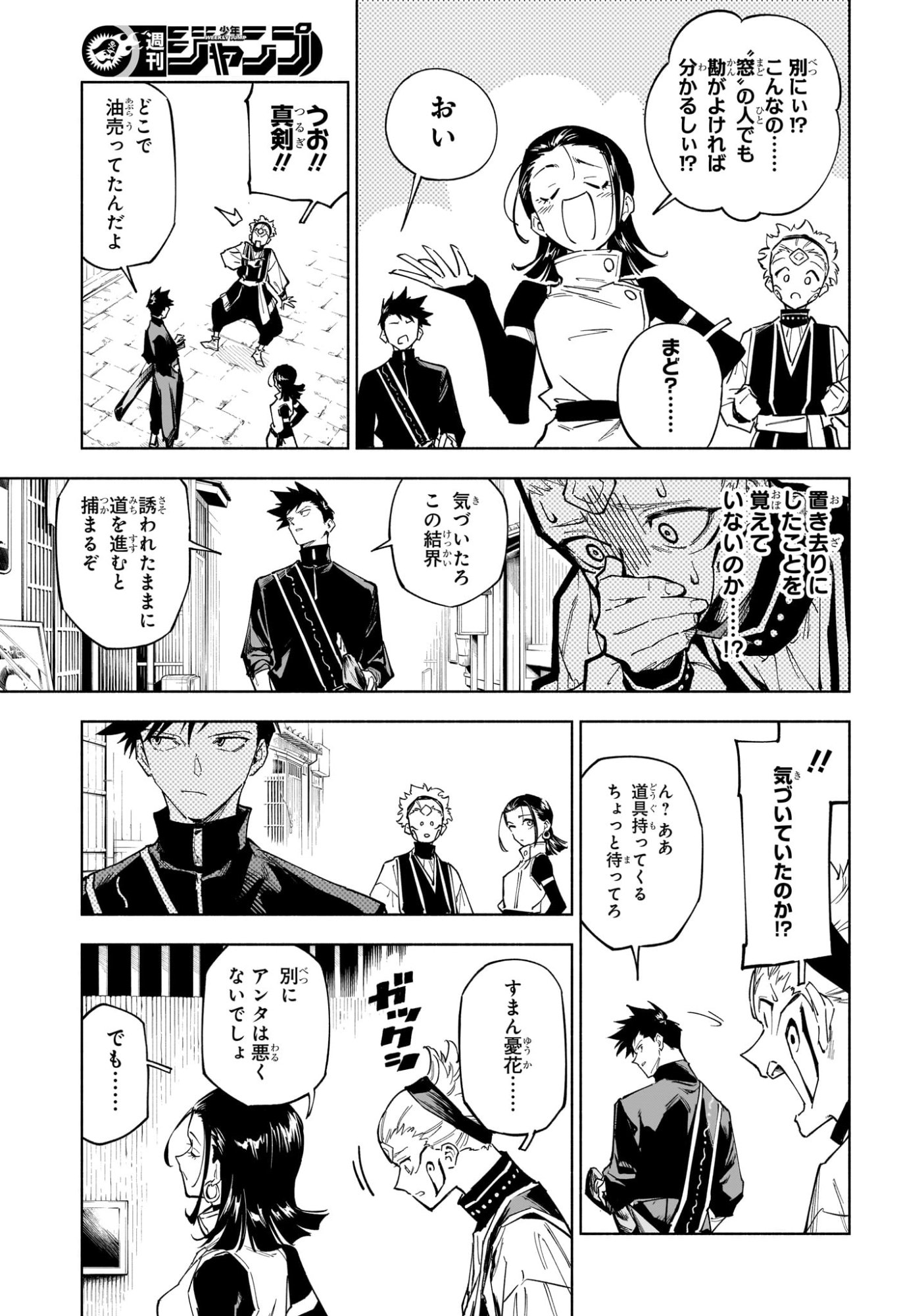 呪術廻戦 ≡ (モジュロ) Chap 1 - Next Chap 2