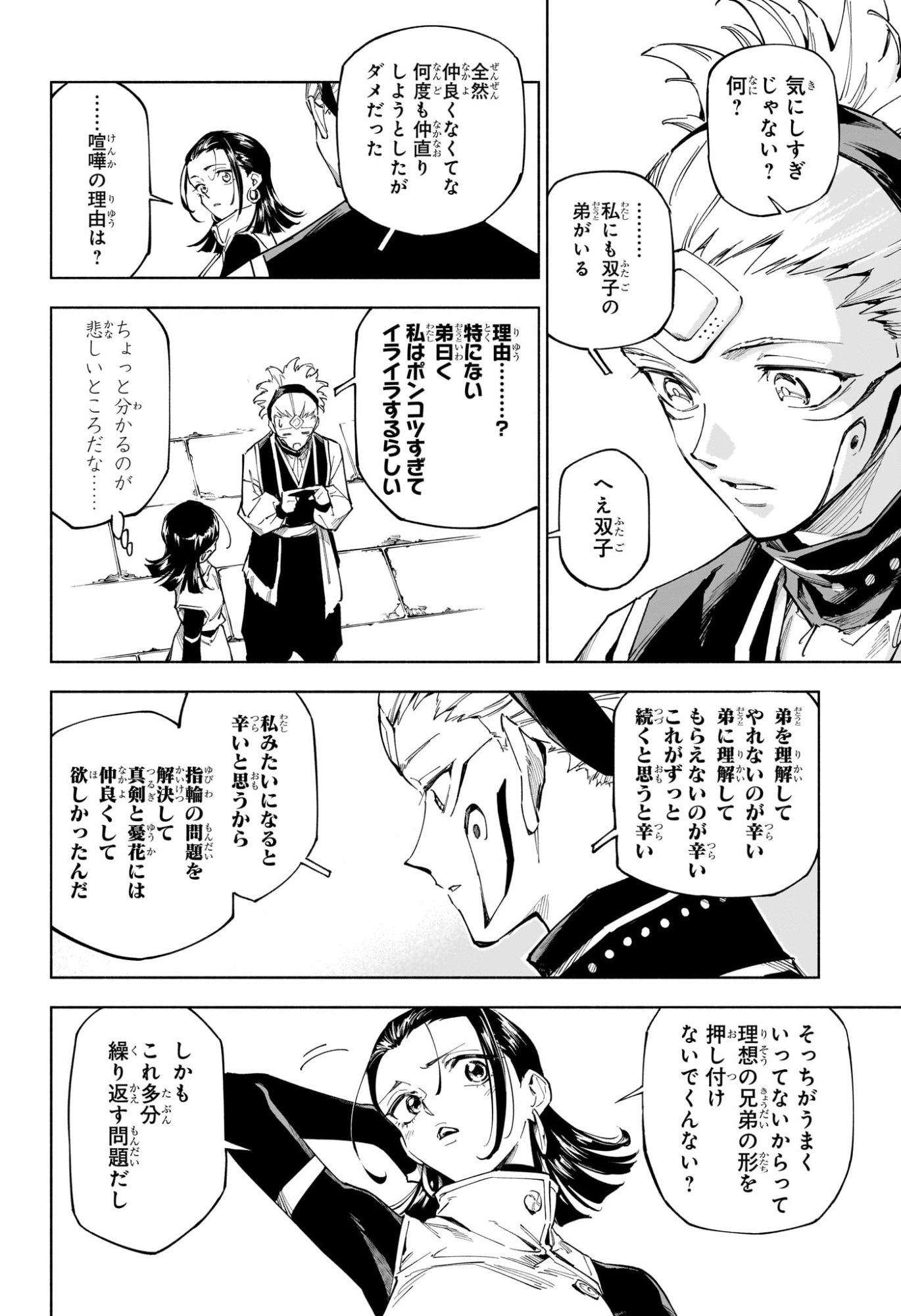 呪術廻戦 ≡ (モジュロ) Chap 1 - Next Chap 2