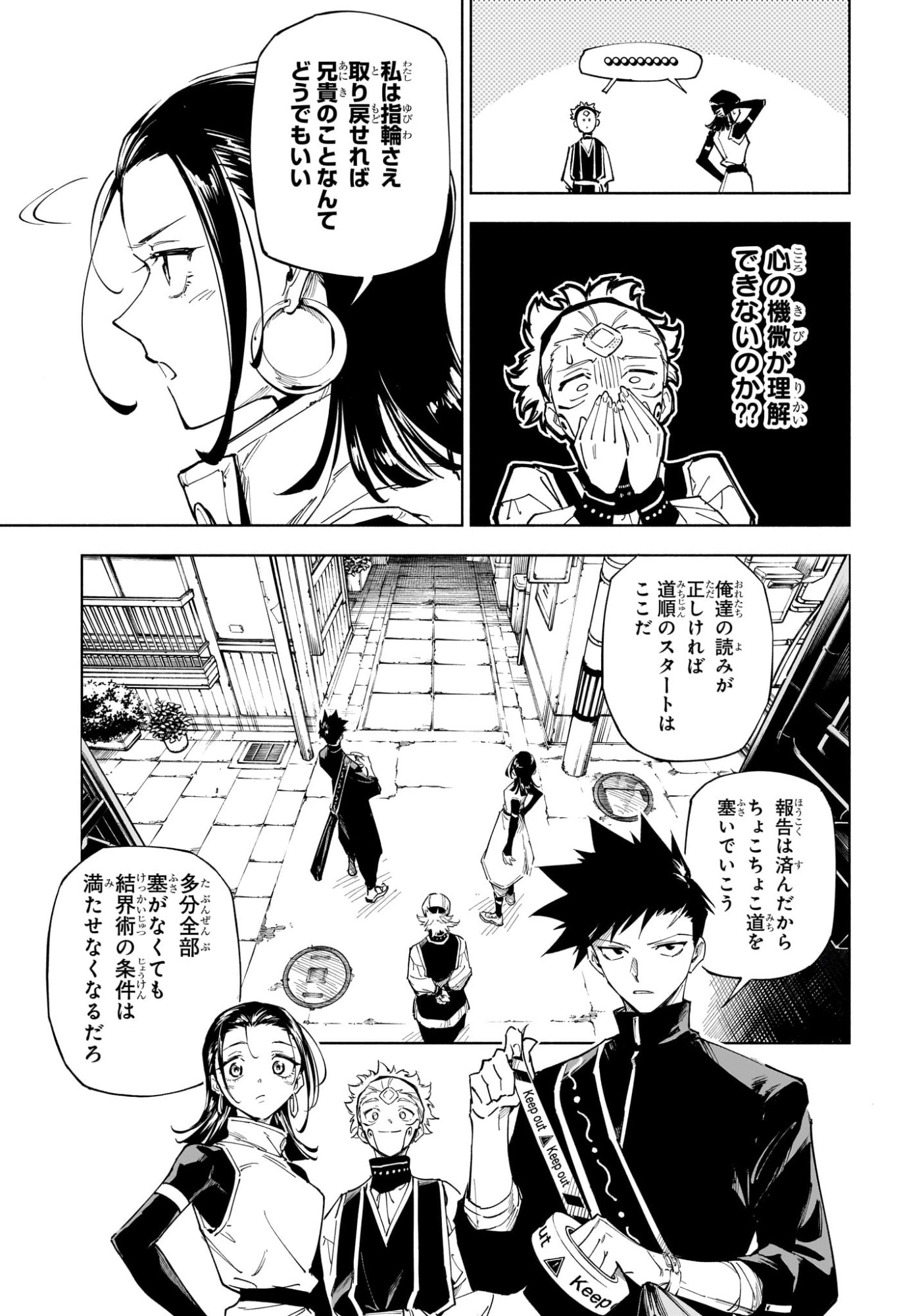 呪術廻戦 ≡ (モジュロ) Chap 1 - Next Chap 2