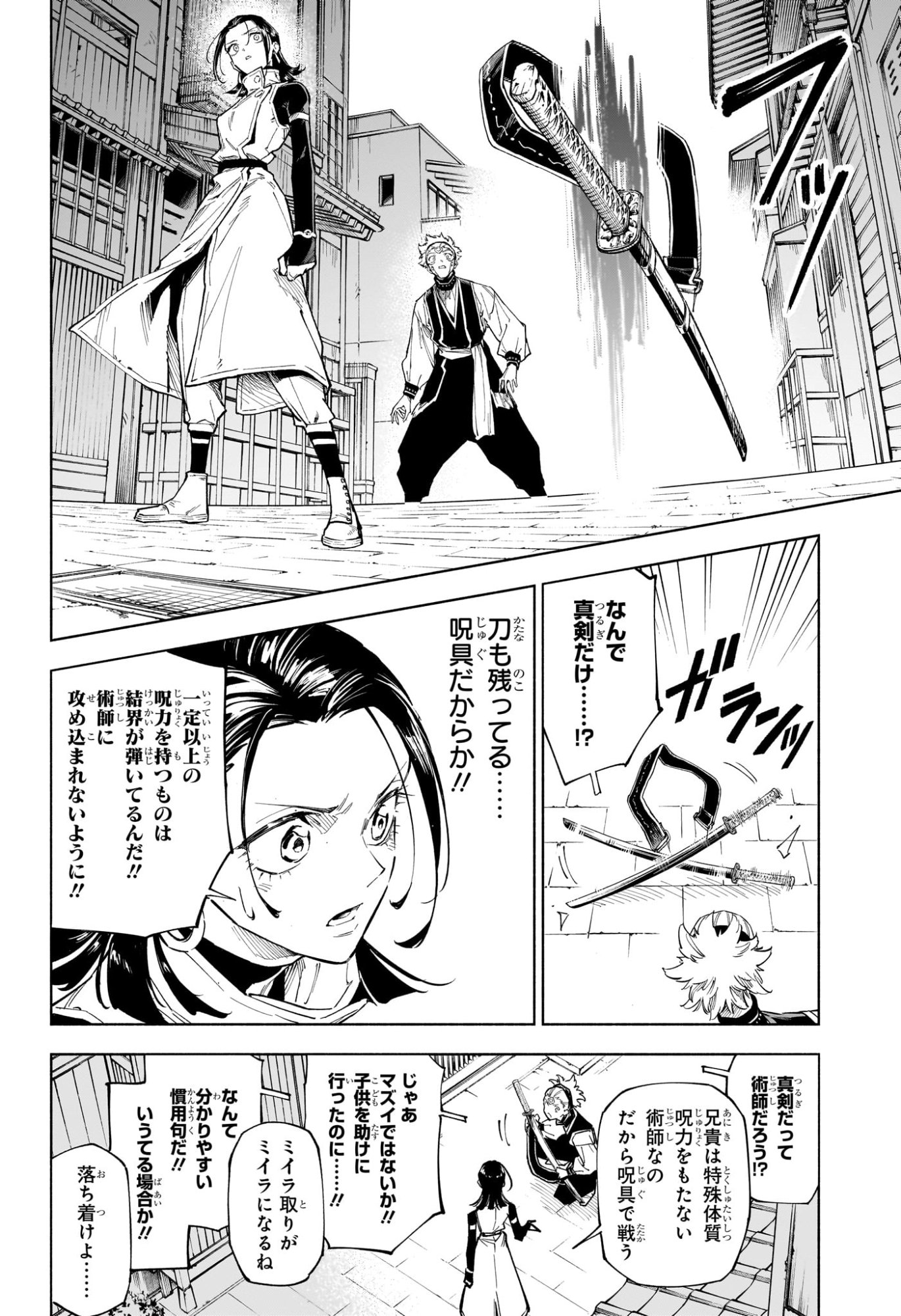 呪術廻戦 ≡ (モジュロ) Chap 1 - Next Chap 2
