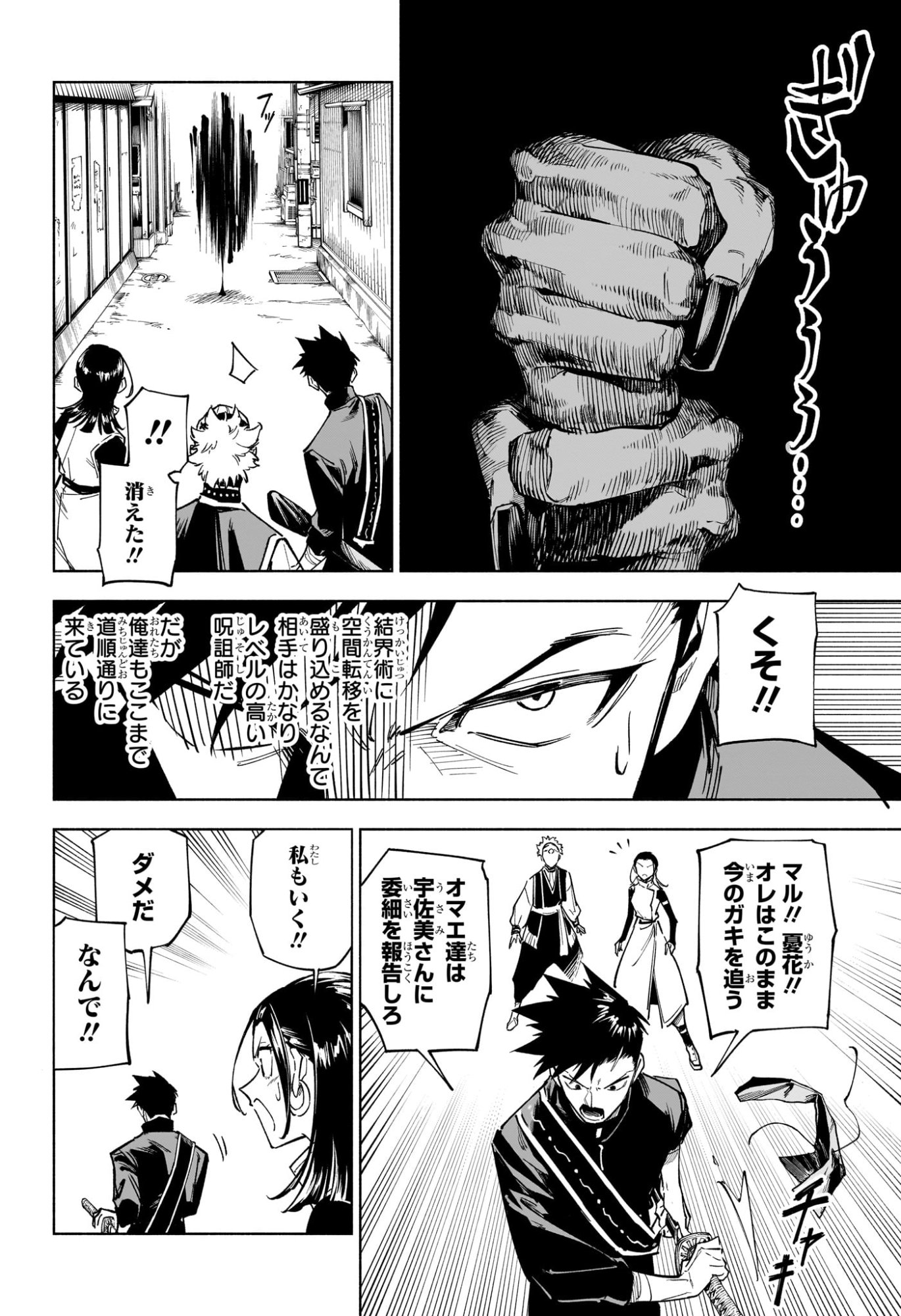 呪術廻戦 ≡ (モジュロ) Chap 1 - Next Chap 2