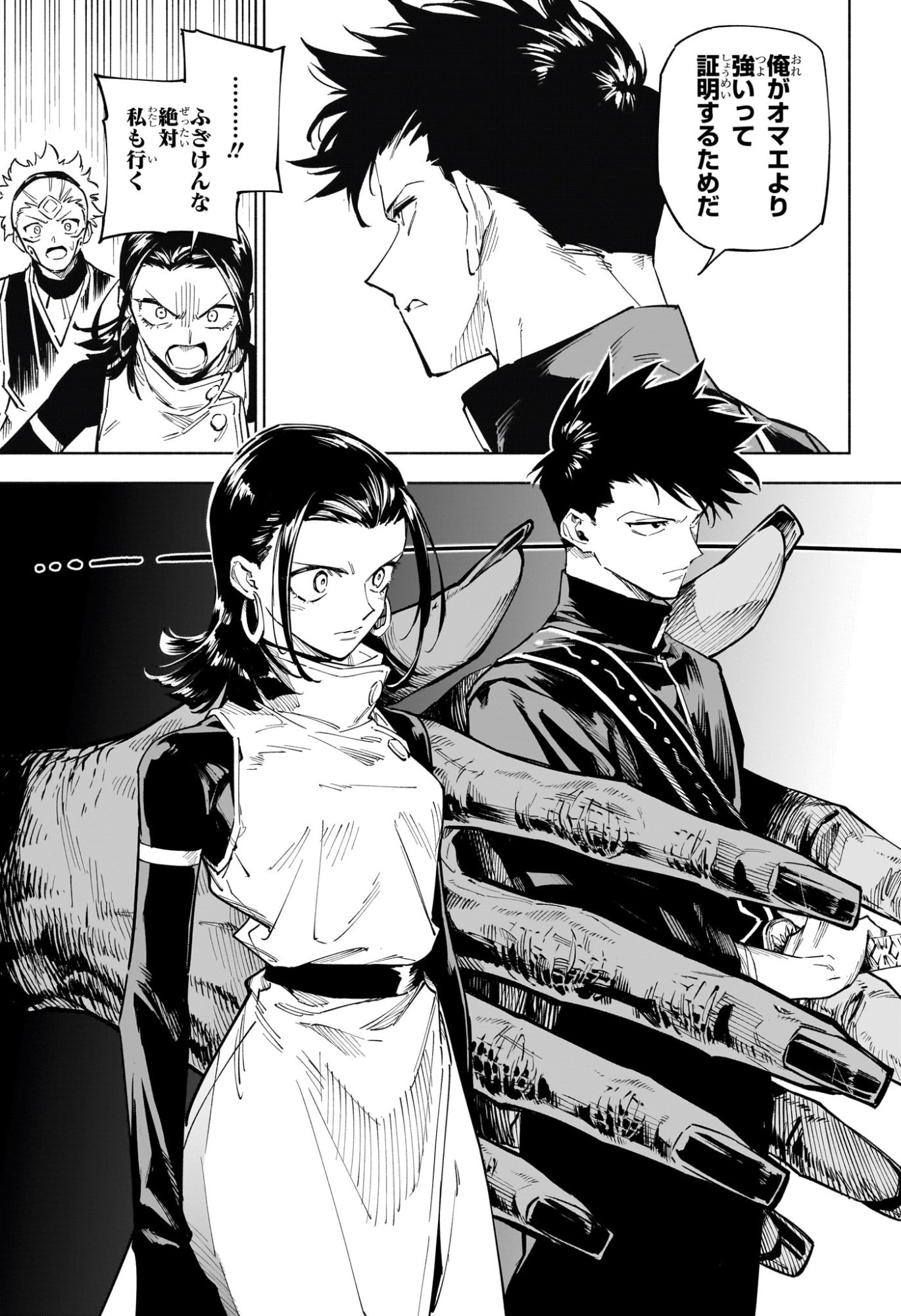 呪術廻戦 ≡ (モジュロ) Chap 1 - Next Chap 2