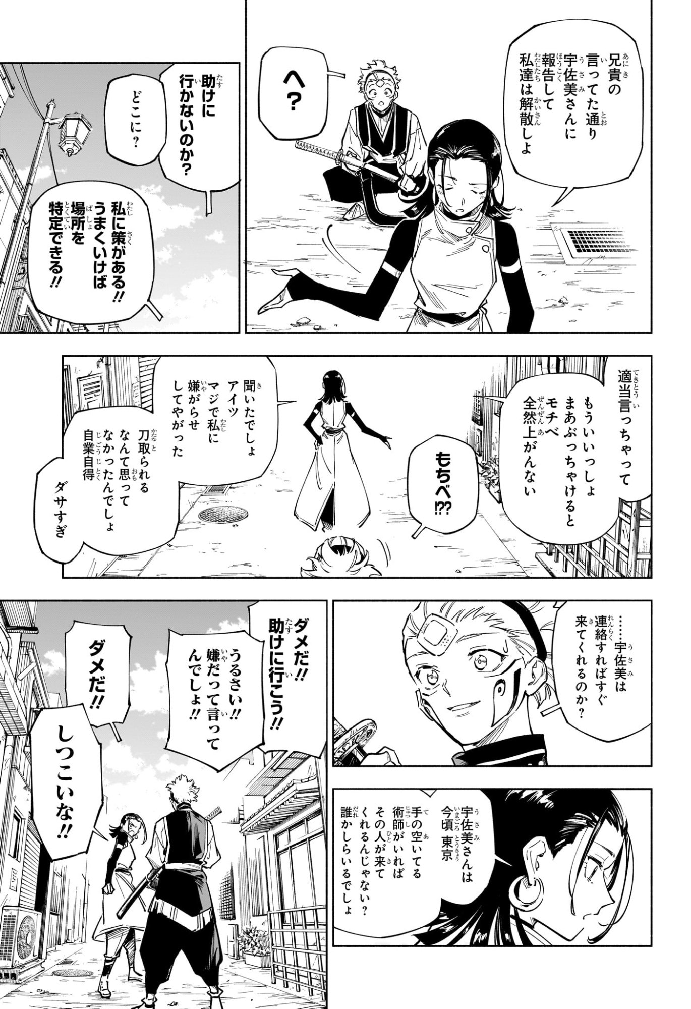 呪術廻戦 ≡ (モジュロ) Chap 1 - Next Chap 2