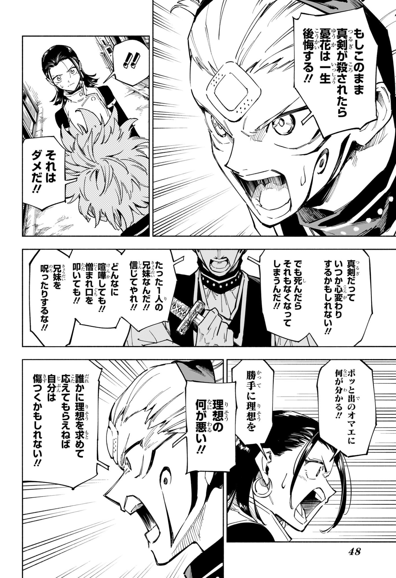 呪術廻戦 ≡ (モジュロ) Chap 1 - Next Chap 2