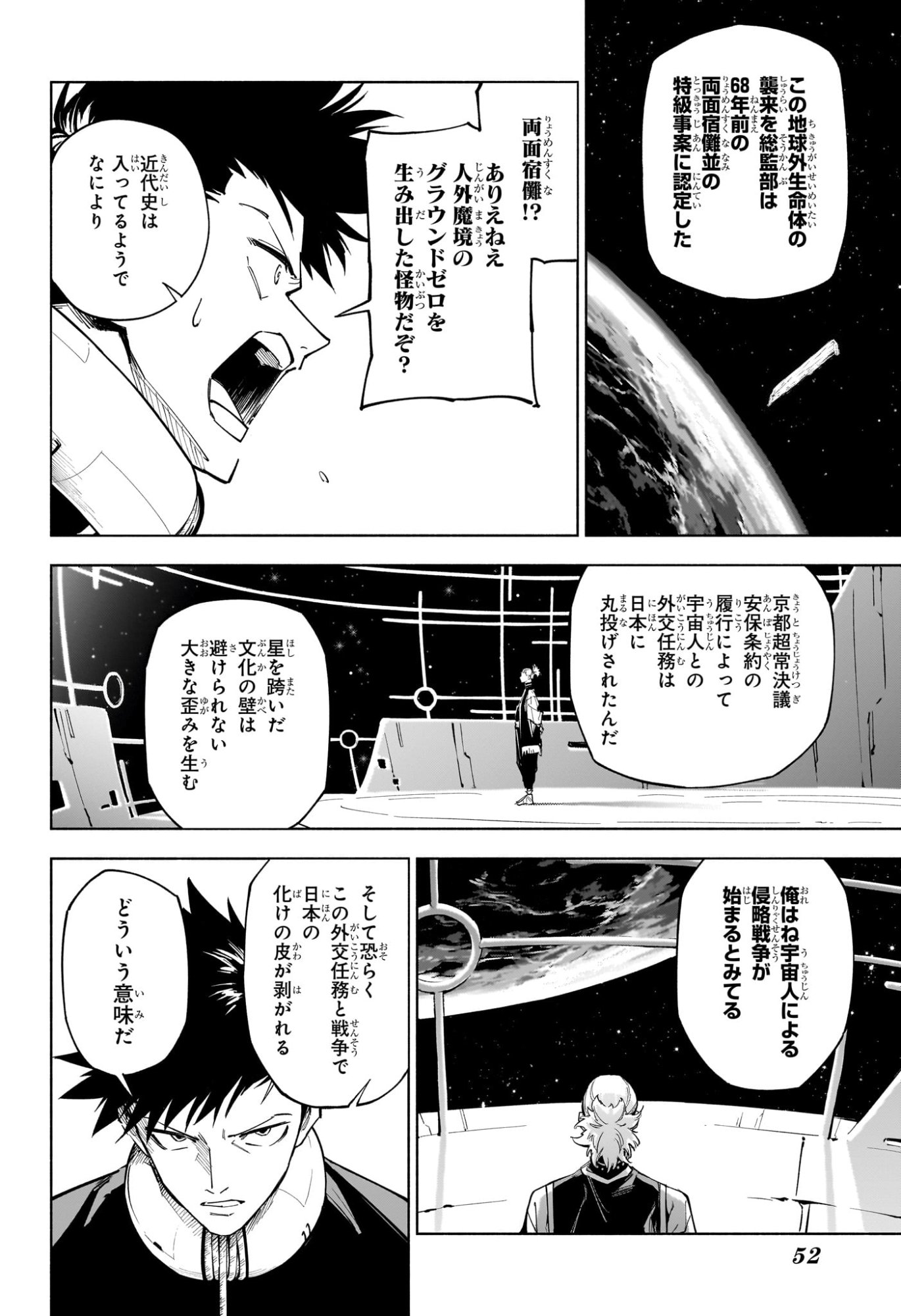 呪術廻戦 ≡ (モジュロ) Chap 1 - Next Chap 2