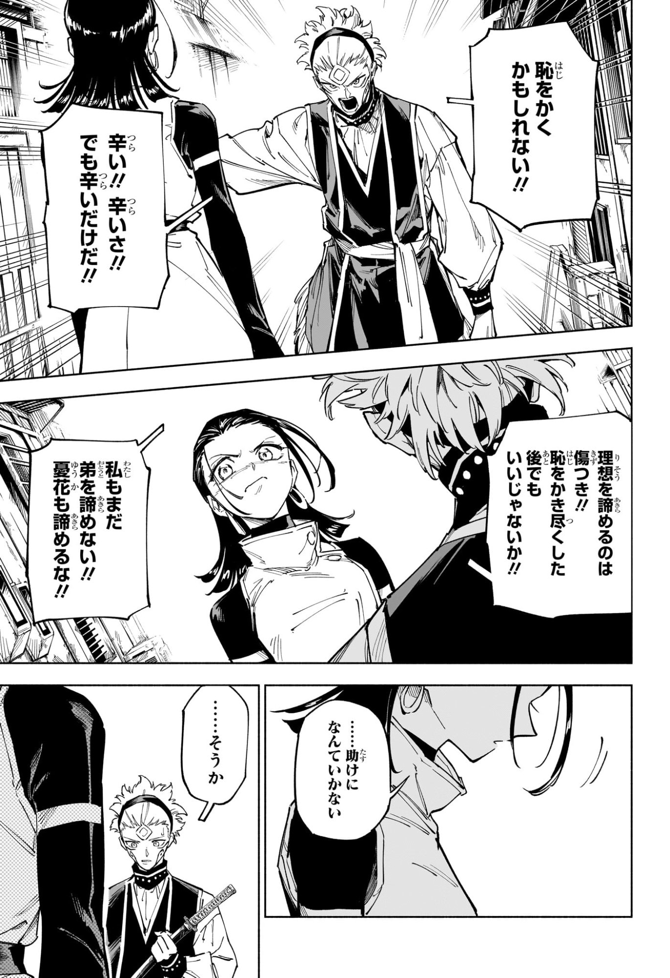 呪術廻戦 ≡ (モジュロ) Chap 1 - Next Chap 2