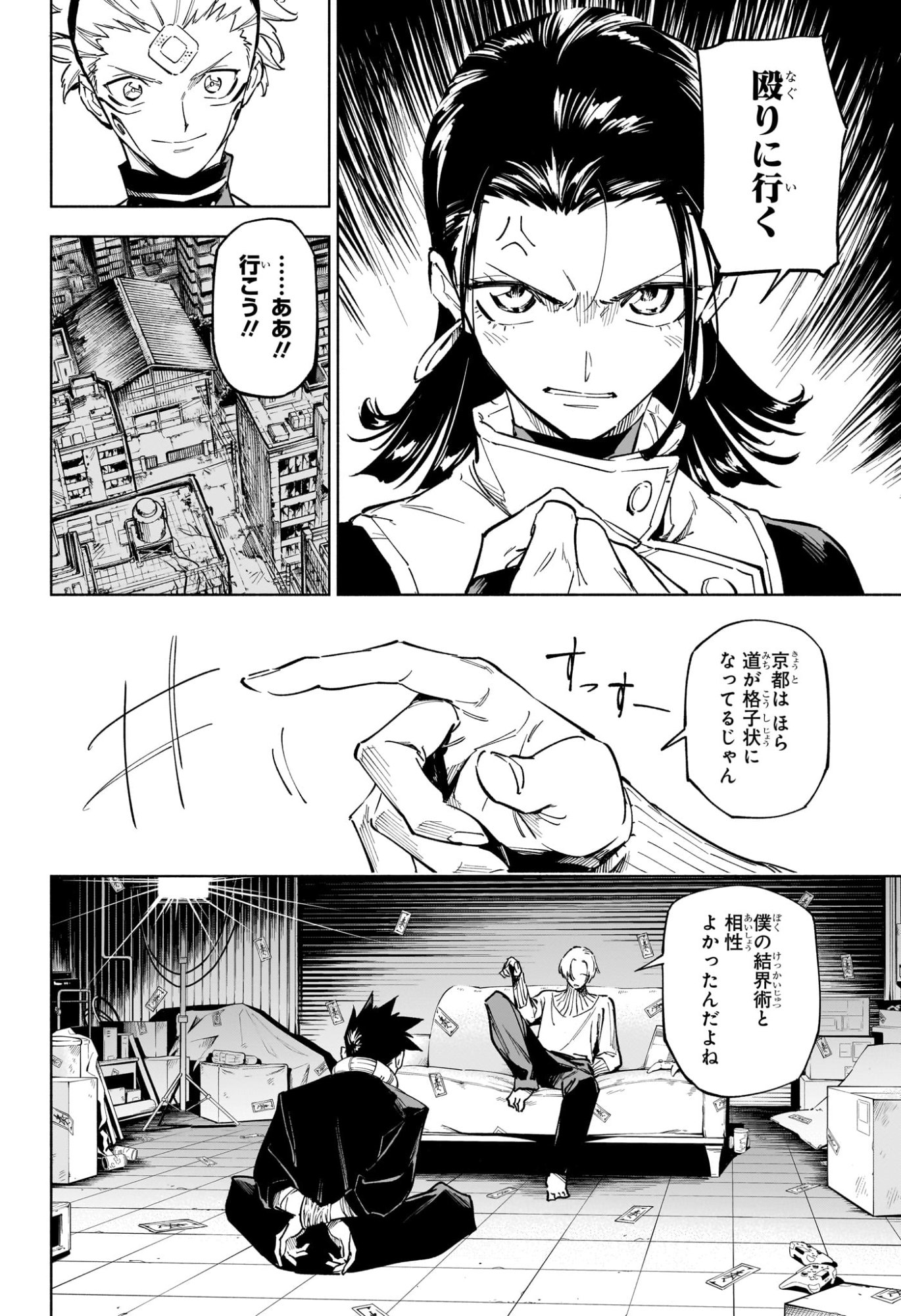 呪術廻戦 ≡ (モジュロ) Chap 1 - Next Chap 2
