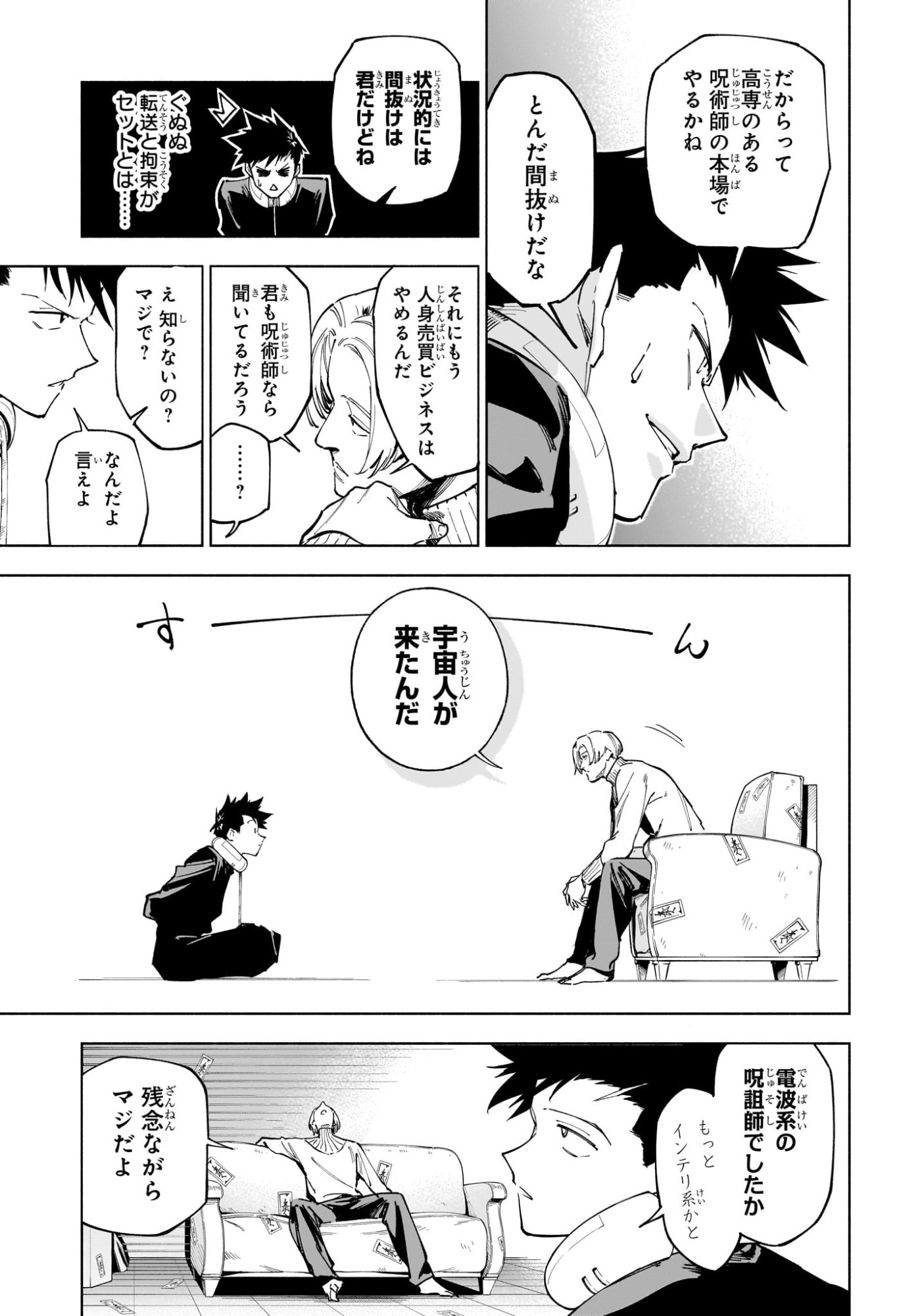 呪術廻戦 ≡ (モジュロ) Chap 1 - Next Chap 2
