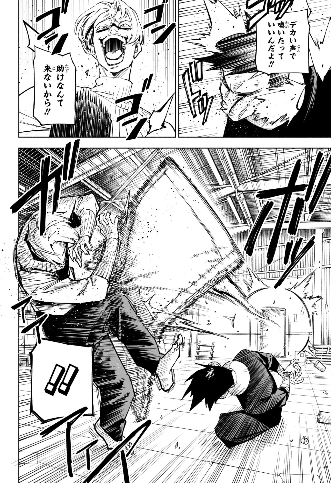 呪術廻戦 ≡ (モジュロ) Chap 1 - Next Chap 2