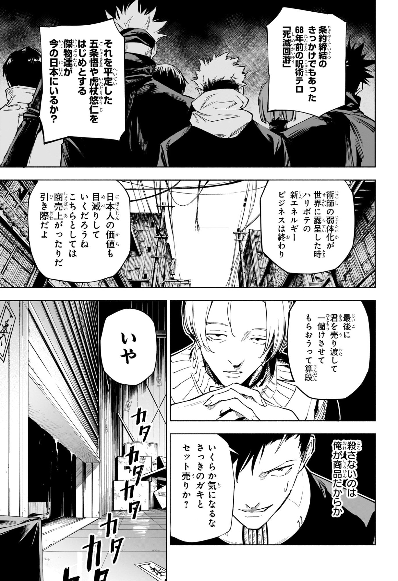 呪術廻戦 ≡ (モジュロ) Chap 1 - Next Chap 2