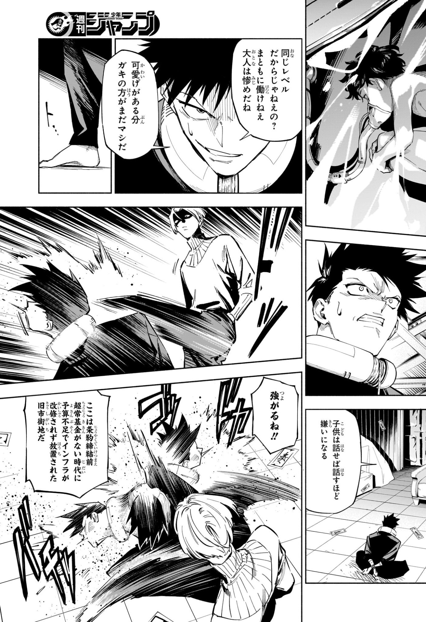 呪術廻戦 ≡ (モジュロ) Chap 1 - Next Chap 2