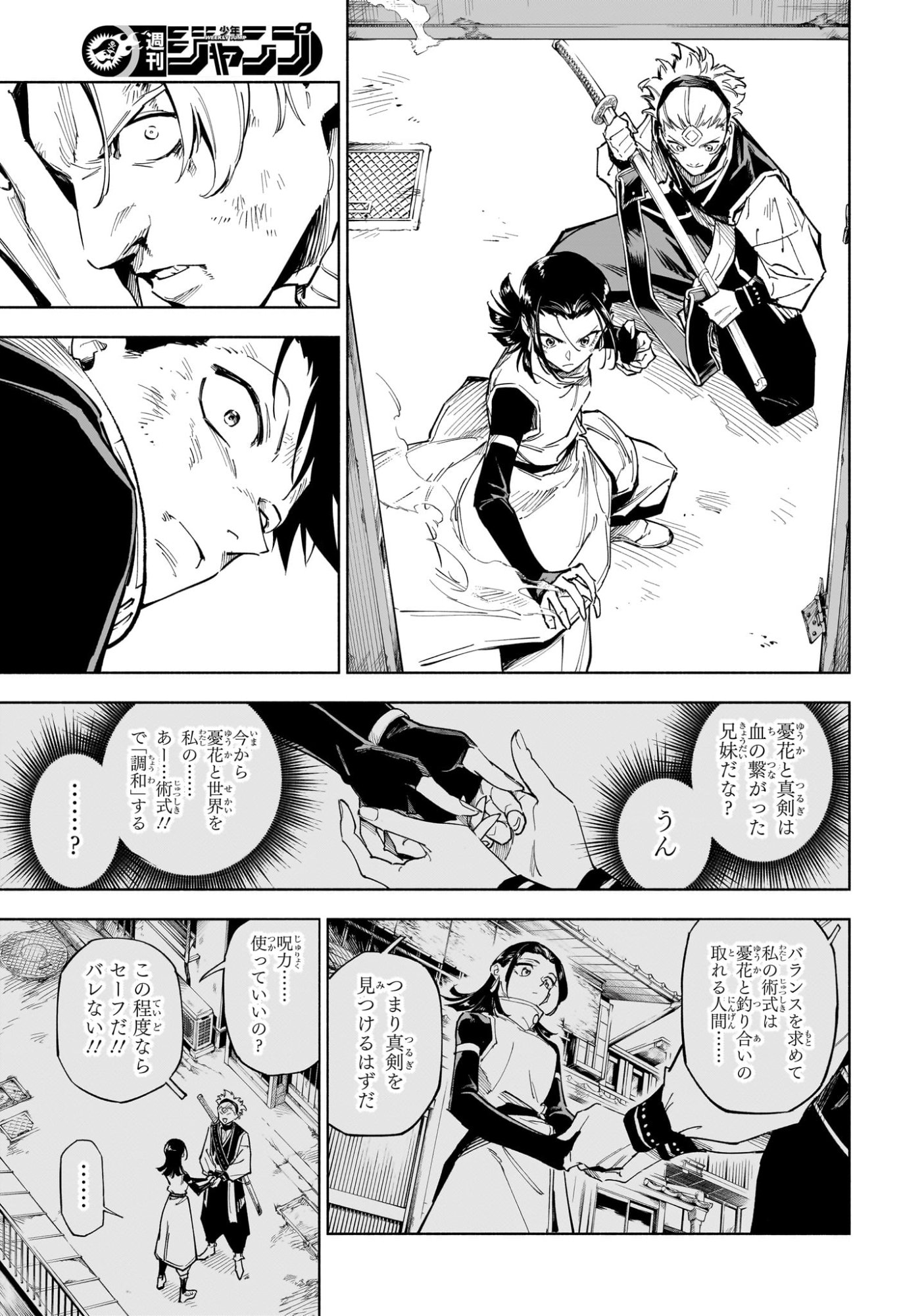呪術廻戦 ≡ (モジュロ) Chap 1 - Next Chap 2