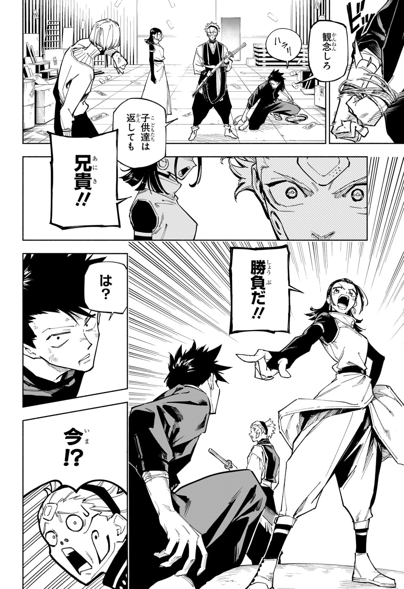 呪術廻戦 ≡ (モジュロ) Chap 1 - Next Chap 2