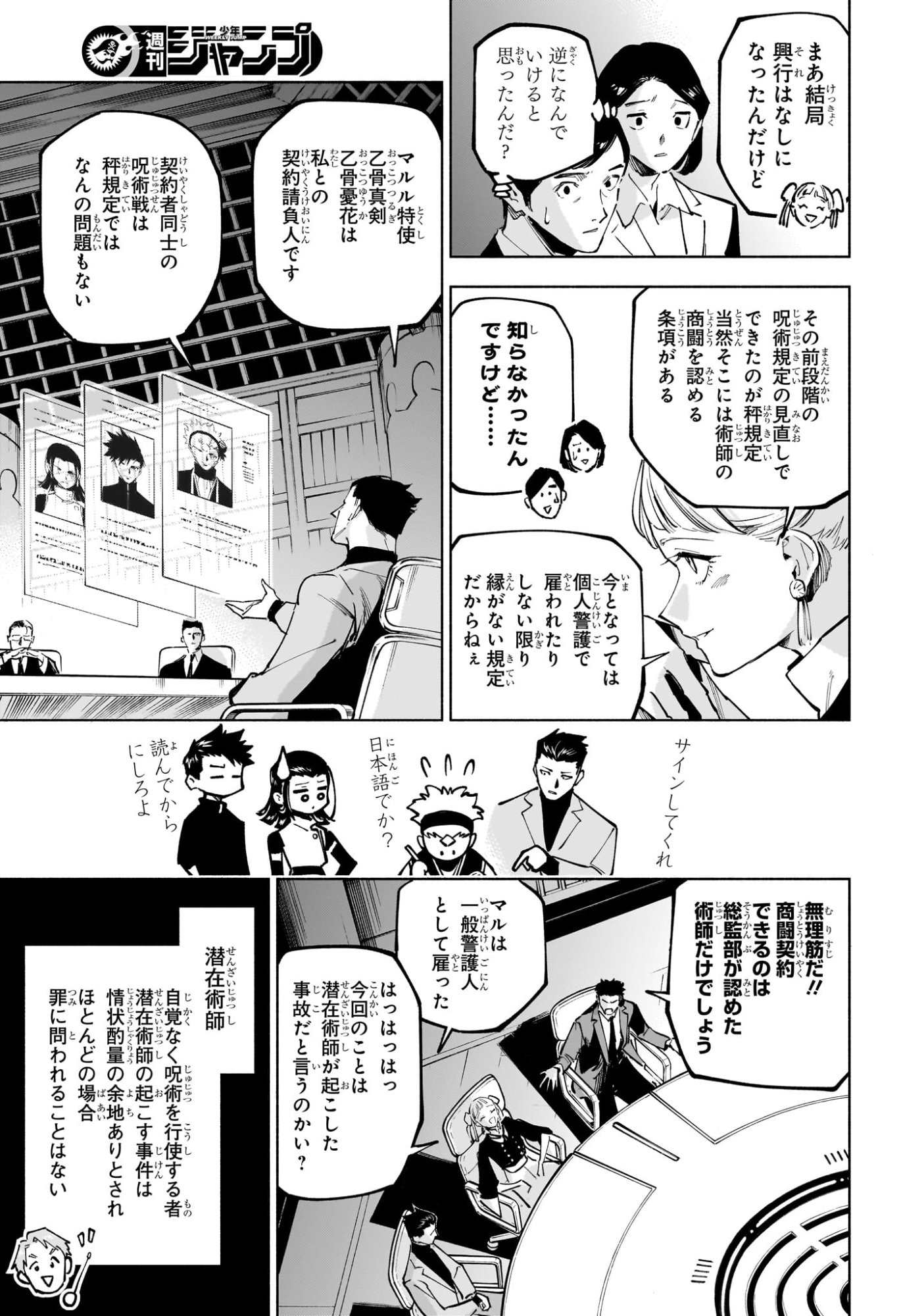 呪術廻戦 ≡ (モジュロ) Chap 10 - Next Chap 11
