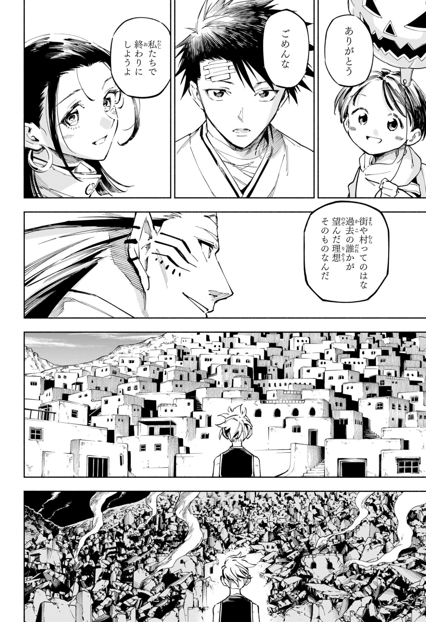 呪術廻戦 ≡ (モジュロ) Chap 10 - Next Chap 11